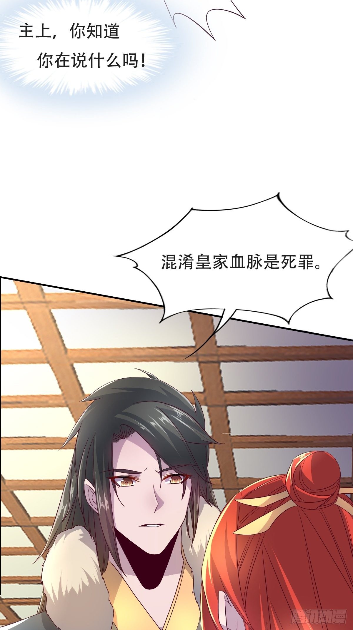 第十话：狗皇帝的大秘密-第11话