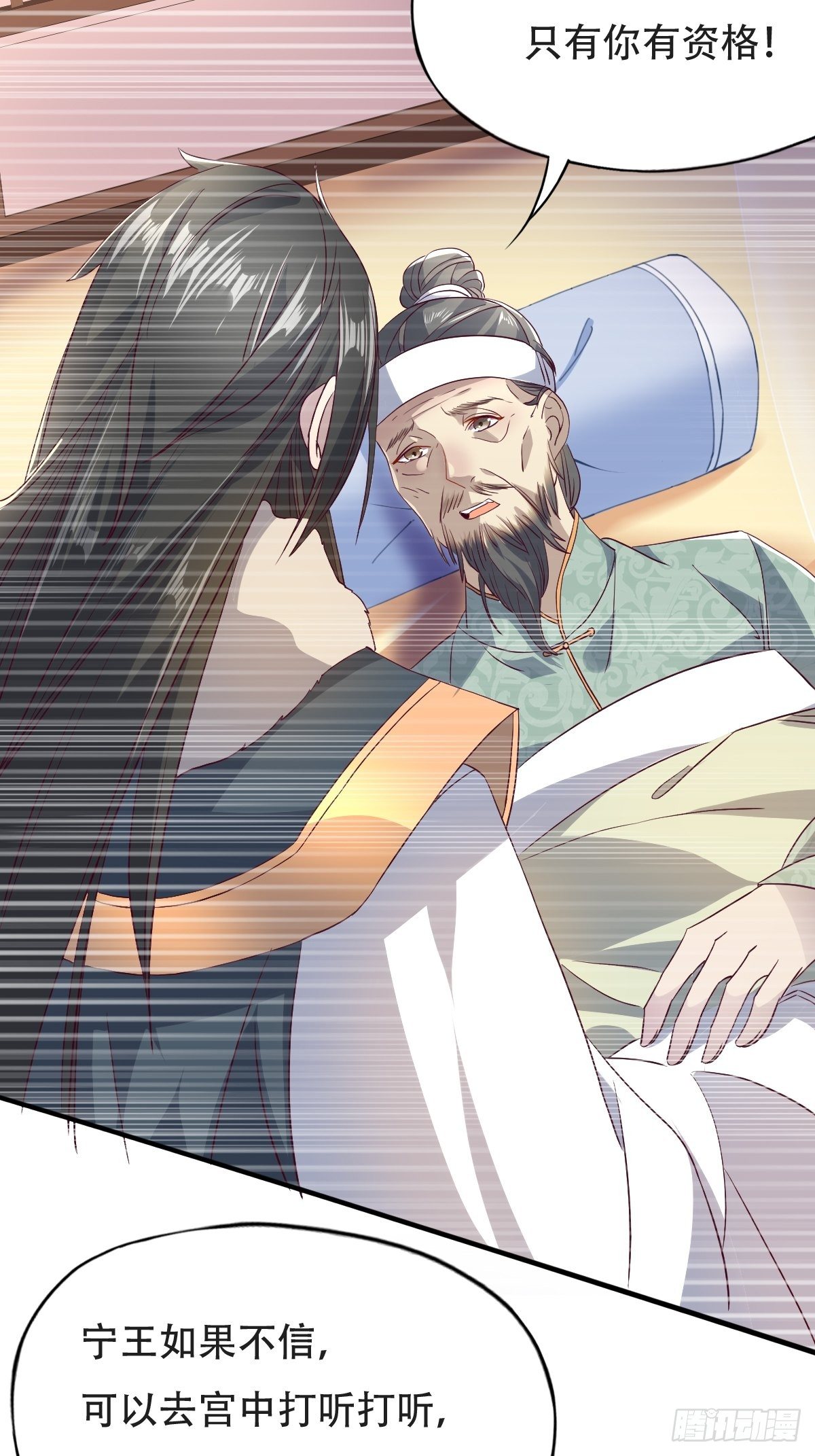第十话：狗皇帝的大秘密-第11话