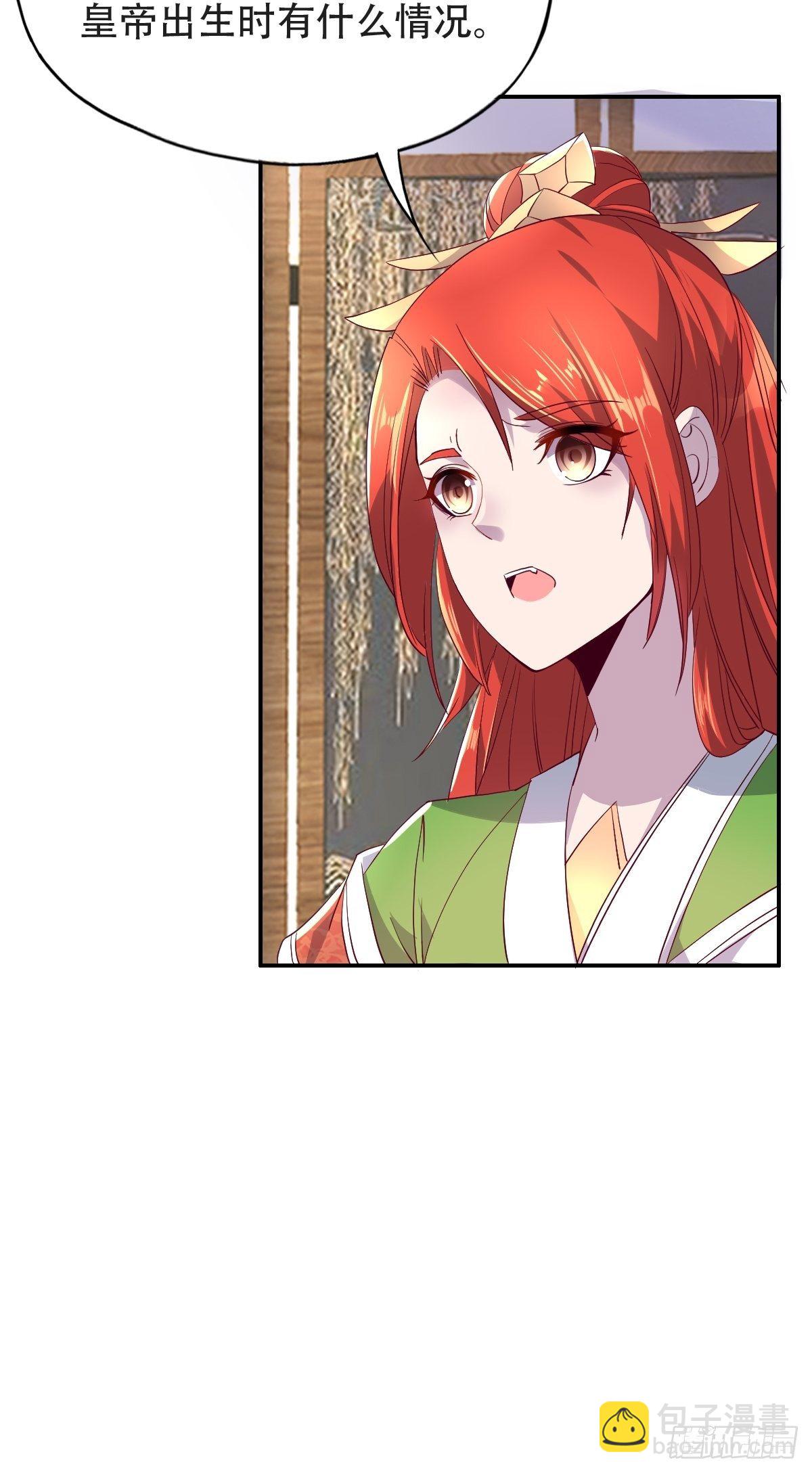第十话：狗皇帝的大秘密-第11话