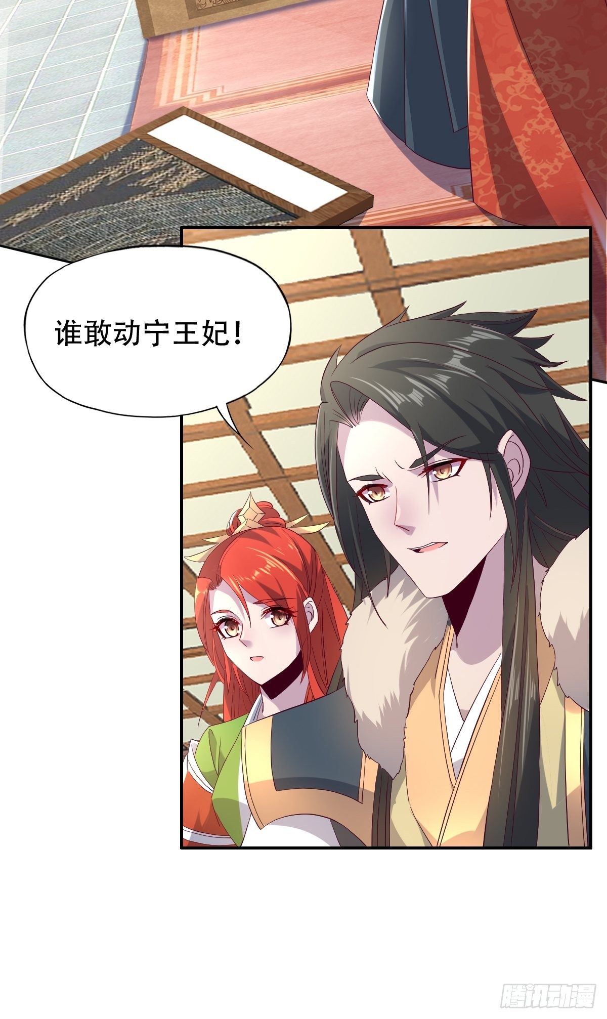 第十话：狗皇帝的大秘密-第11话