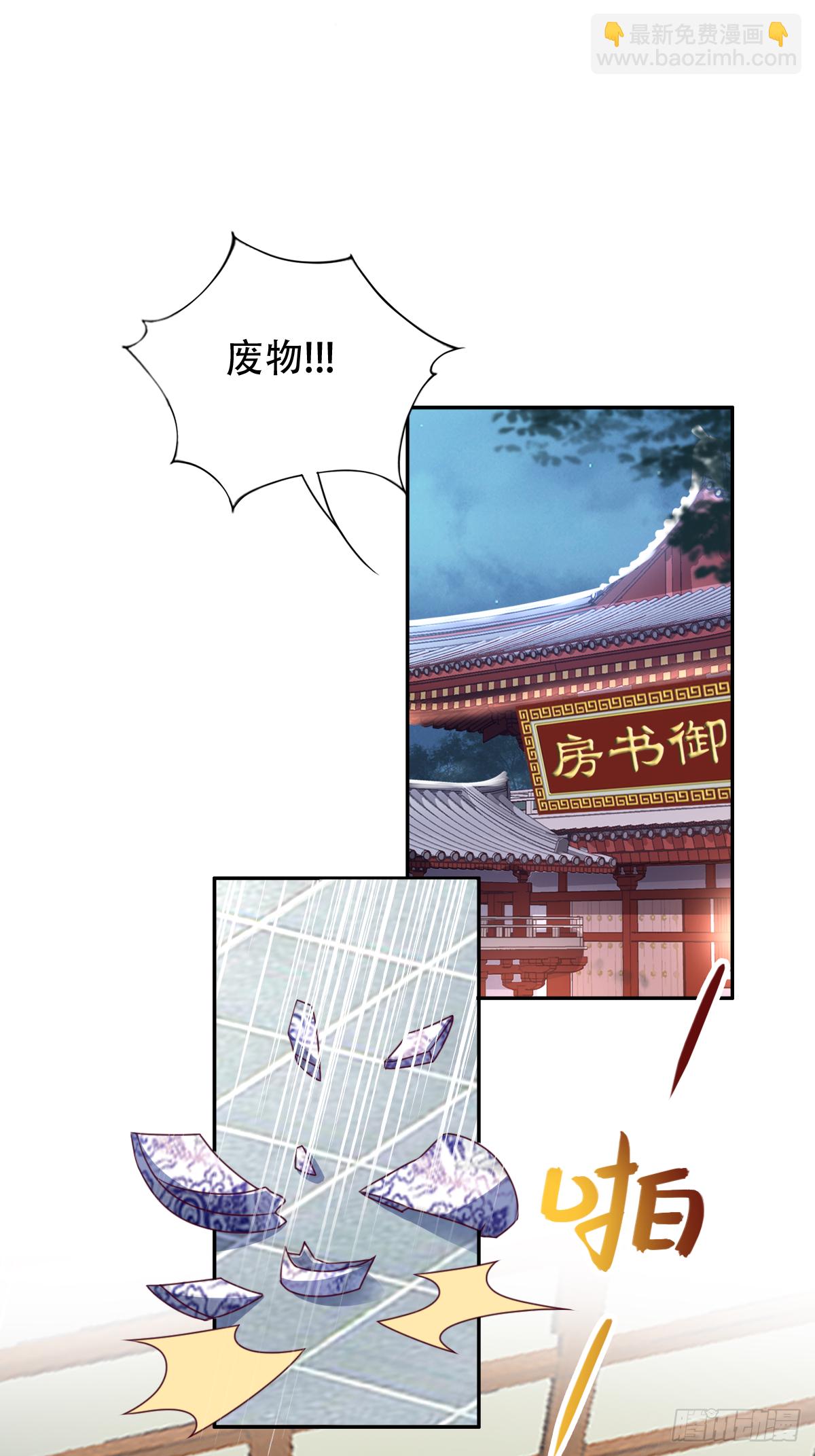 第十二话：废帝-第13话