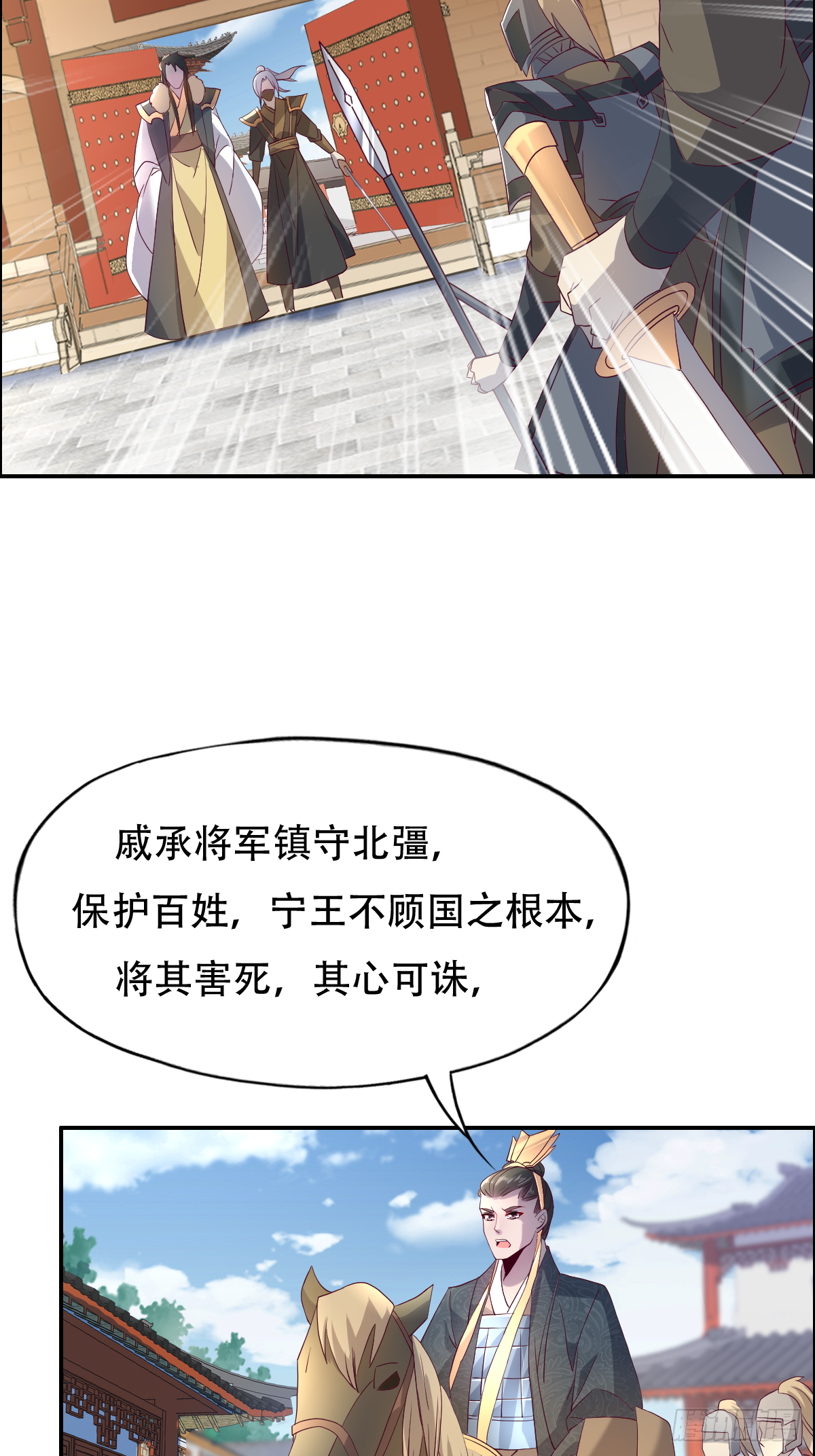 第十二话：废帝-第13话