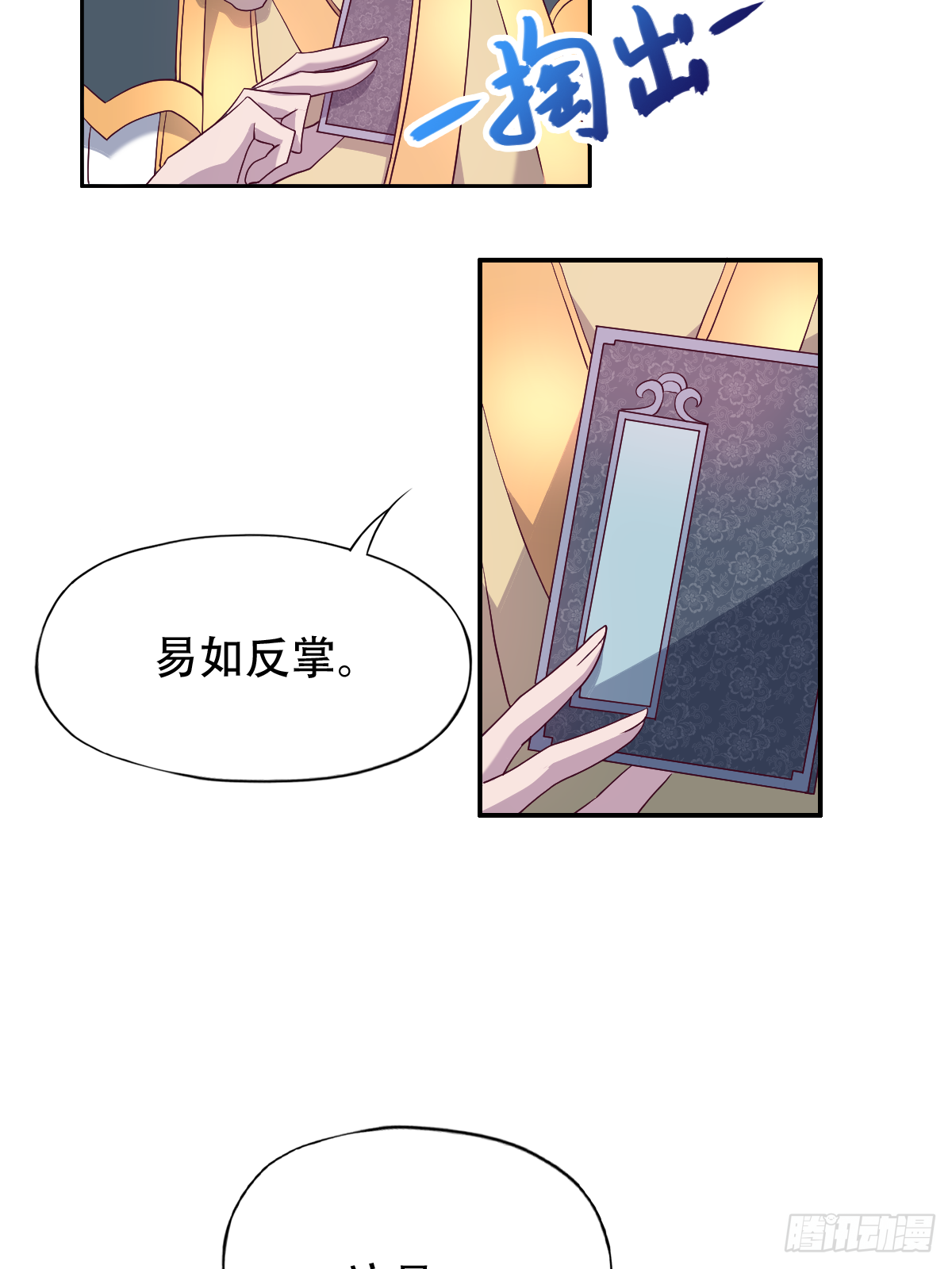 第十二话：废帝-第13话