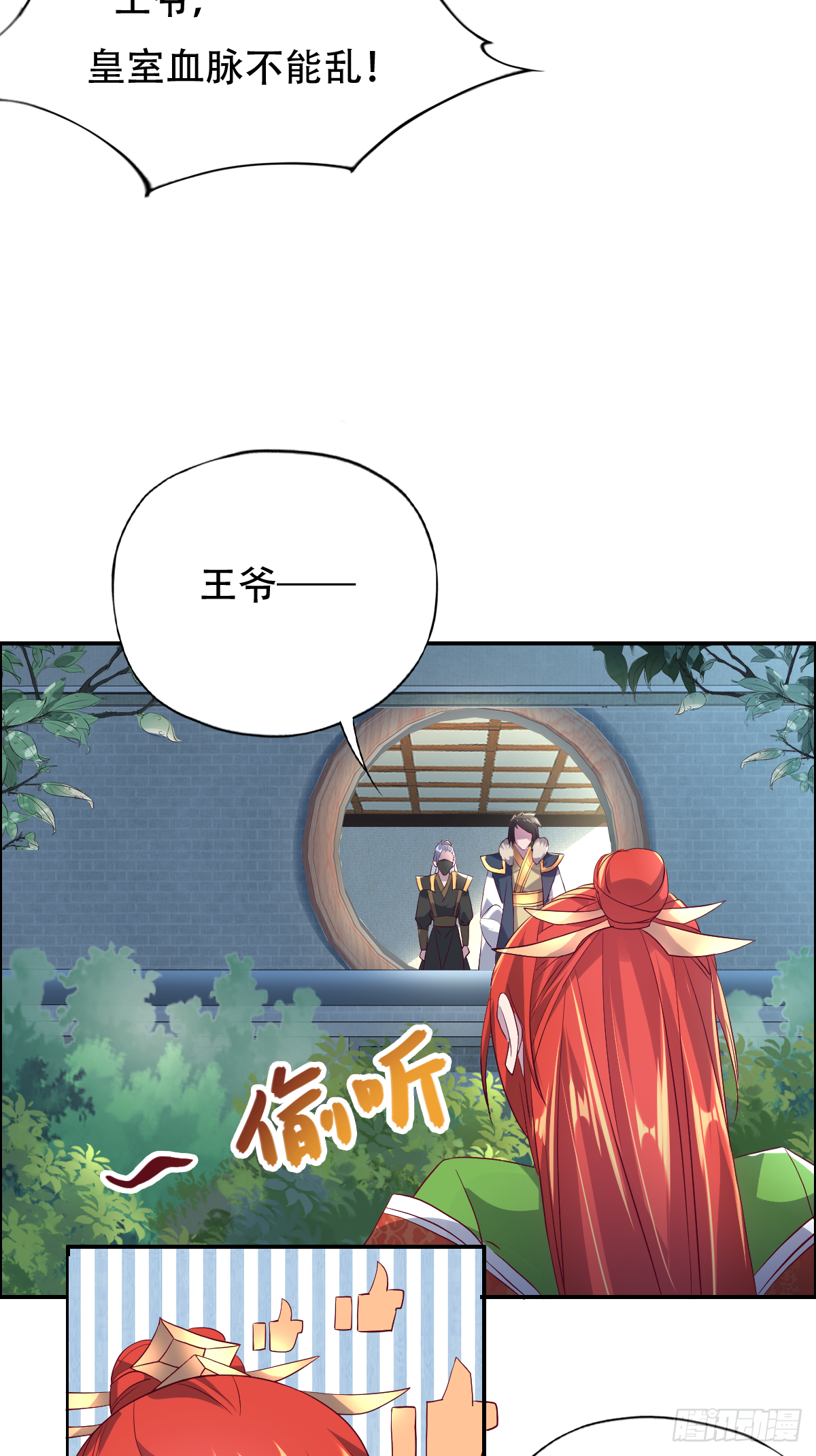第十二话：废帝-第13话