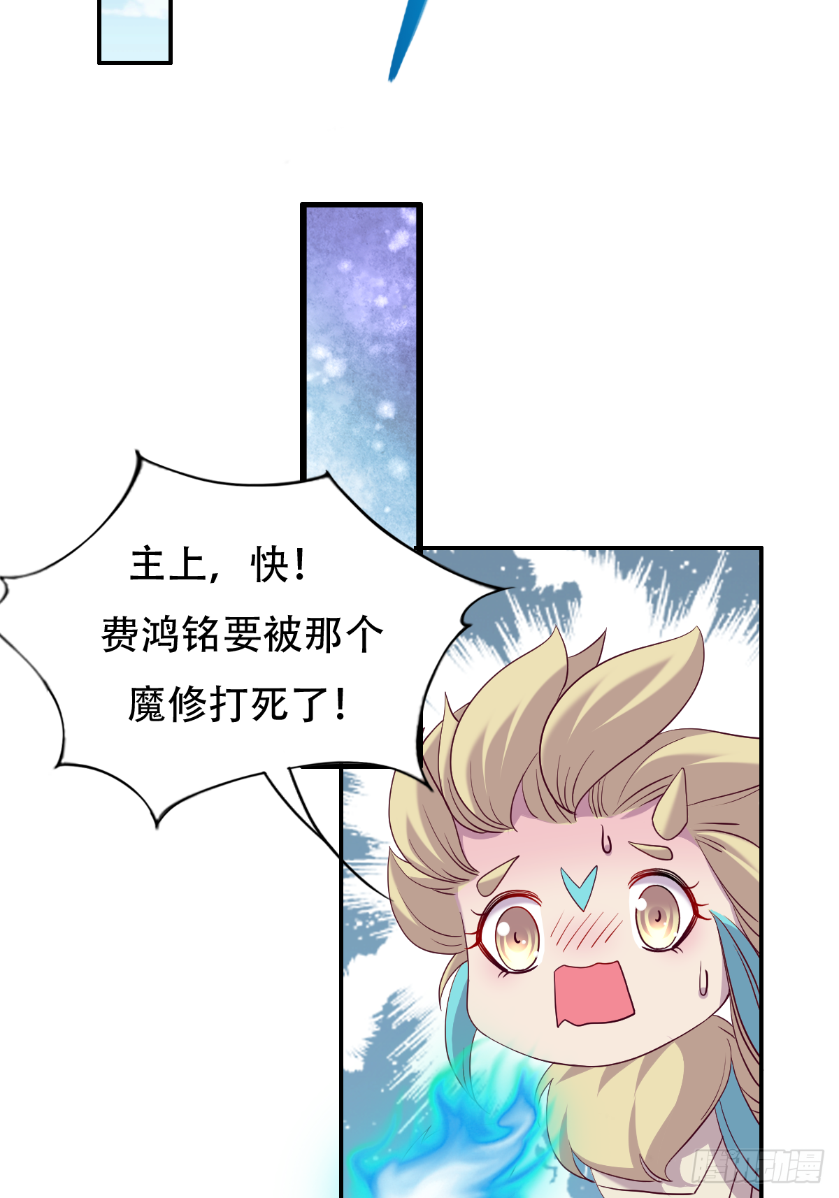 第十六话：主上666-第17话