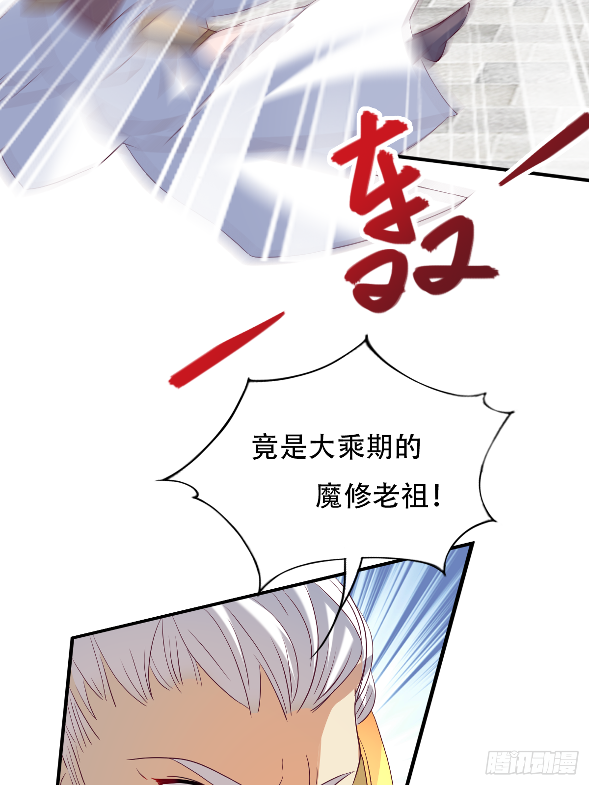 第十六话：主上666-第17话
