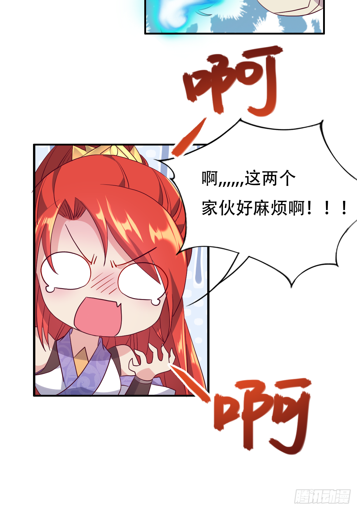 第十六话：主上666-第17话