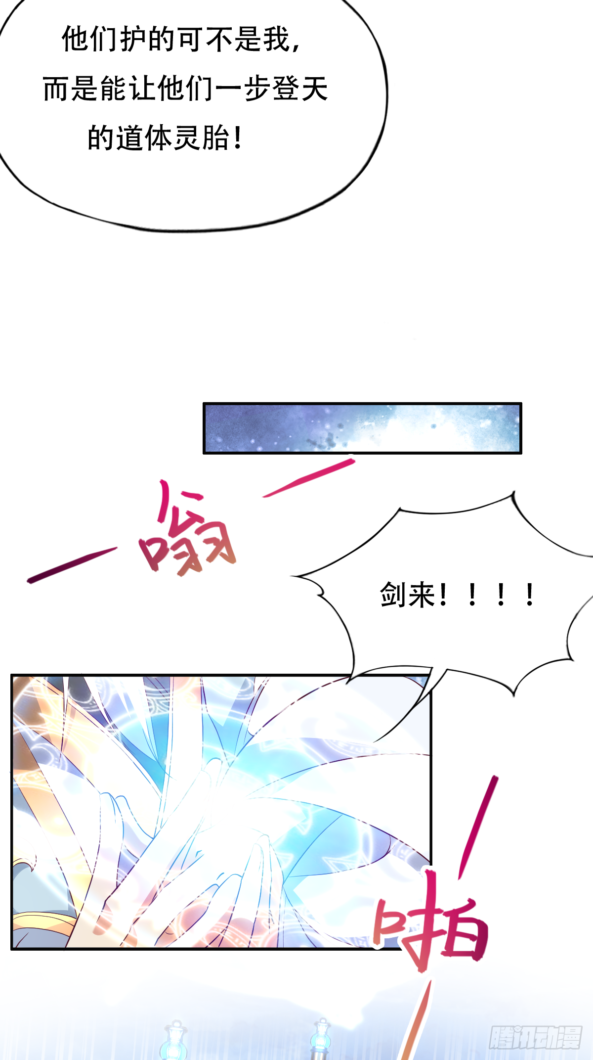 第十六话：主上666-第17话