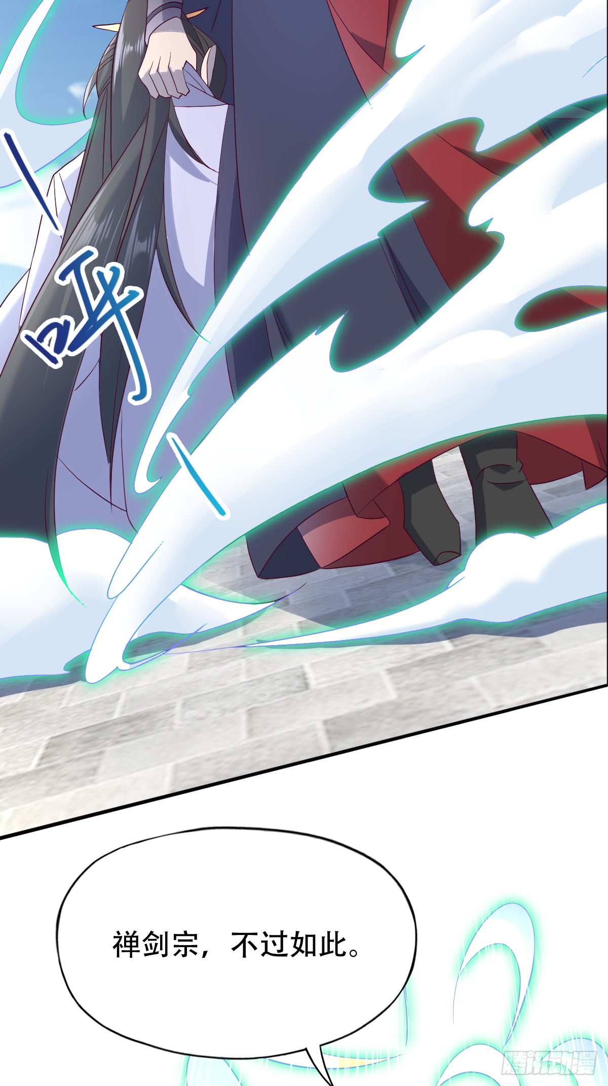 第十六话：主上666-第17话