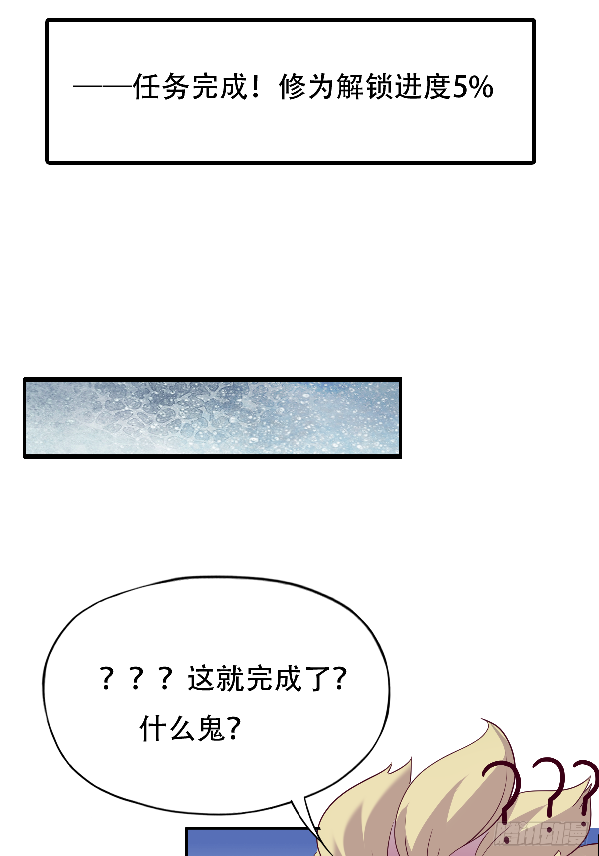 第十六话：主上666-第17话
