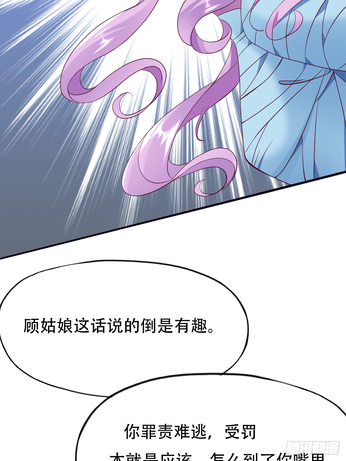第十八话：后宫出手(1/2)-第19话