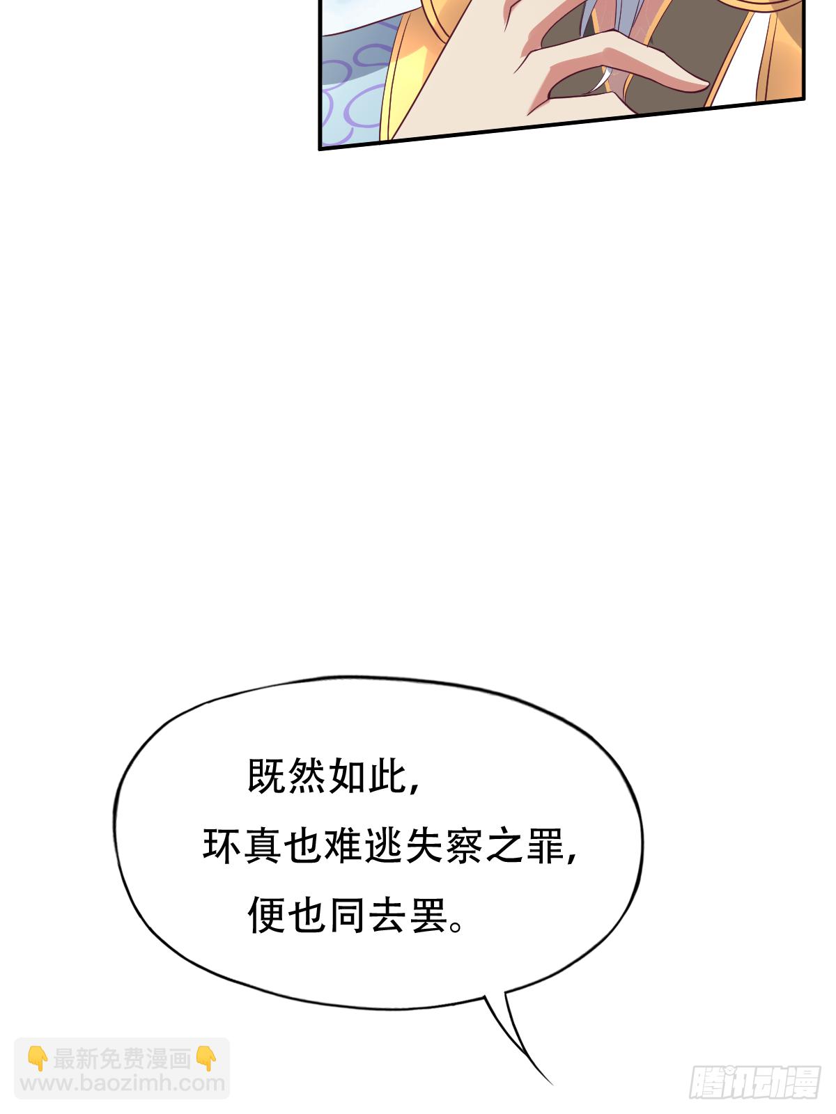第十八话：后宫出手(1/2)-第19话