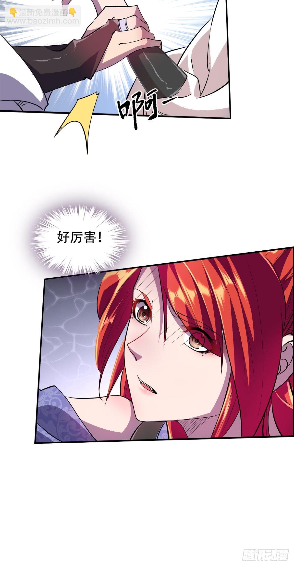 第二话：龙傲天光环保护启动-第3话