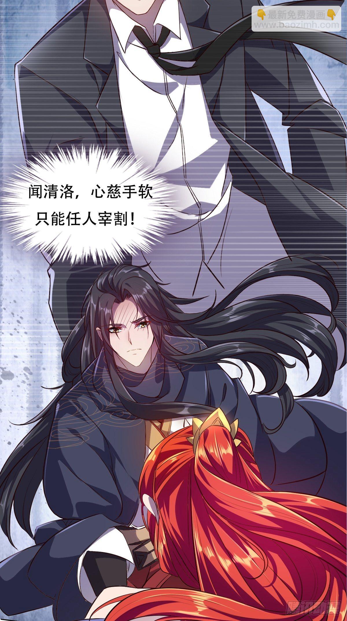 第二话：龙傲天光环保护启动-第3话