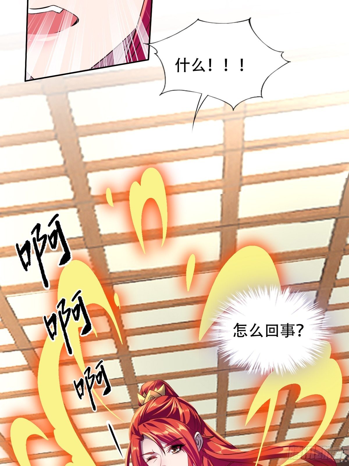 第二话：龙傲天光环保护启动-第3话
