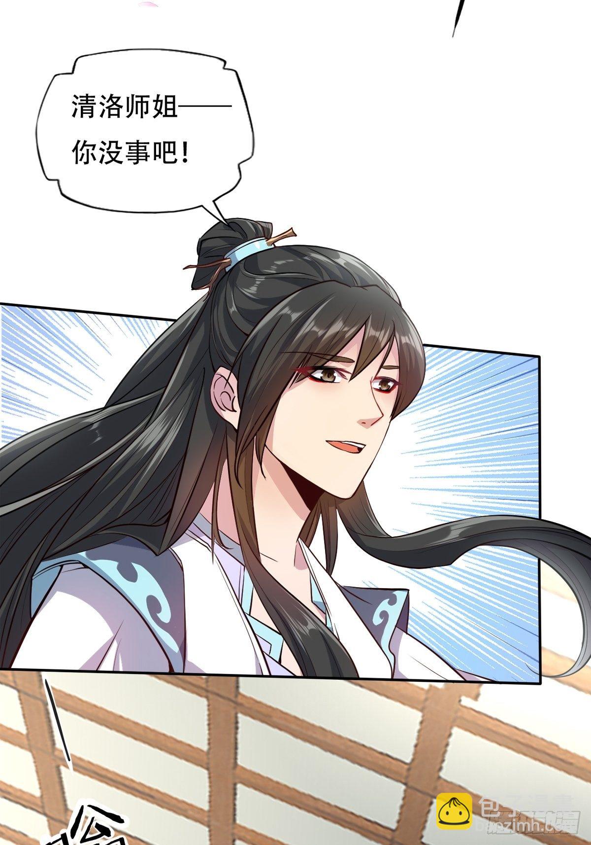 第二话：龙傲天光环保护启动-第3话