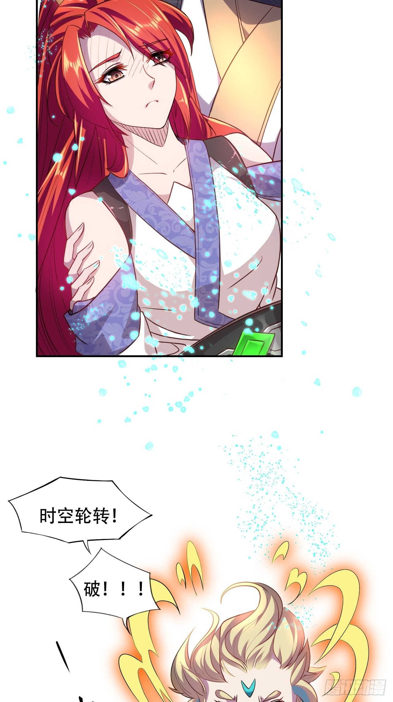 第二话：龙傲天光环保护启动-第3话