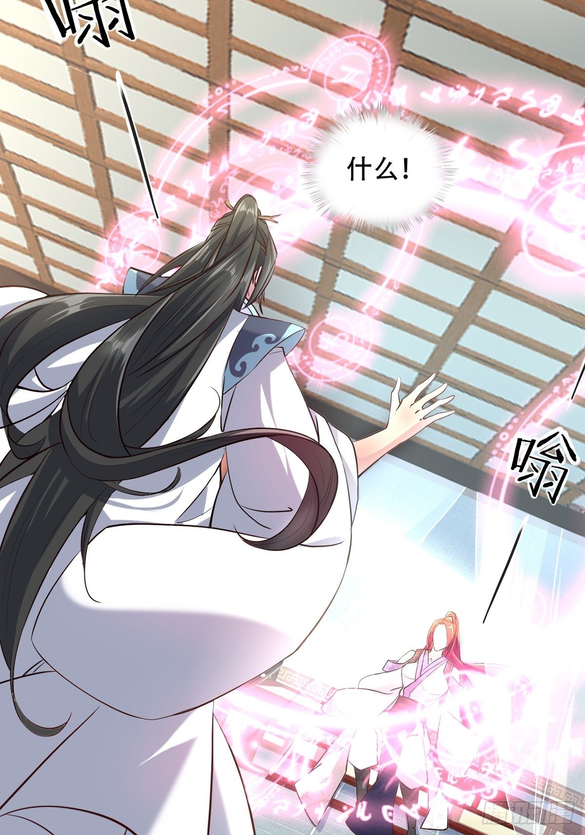 第二话：龙傲天光环保护启动-第3话