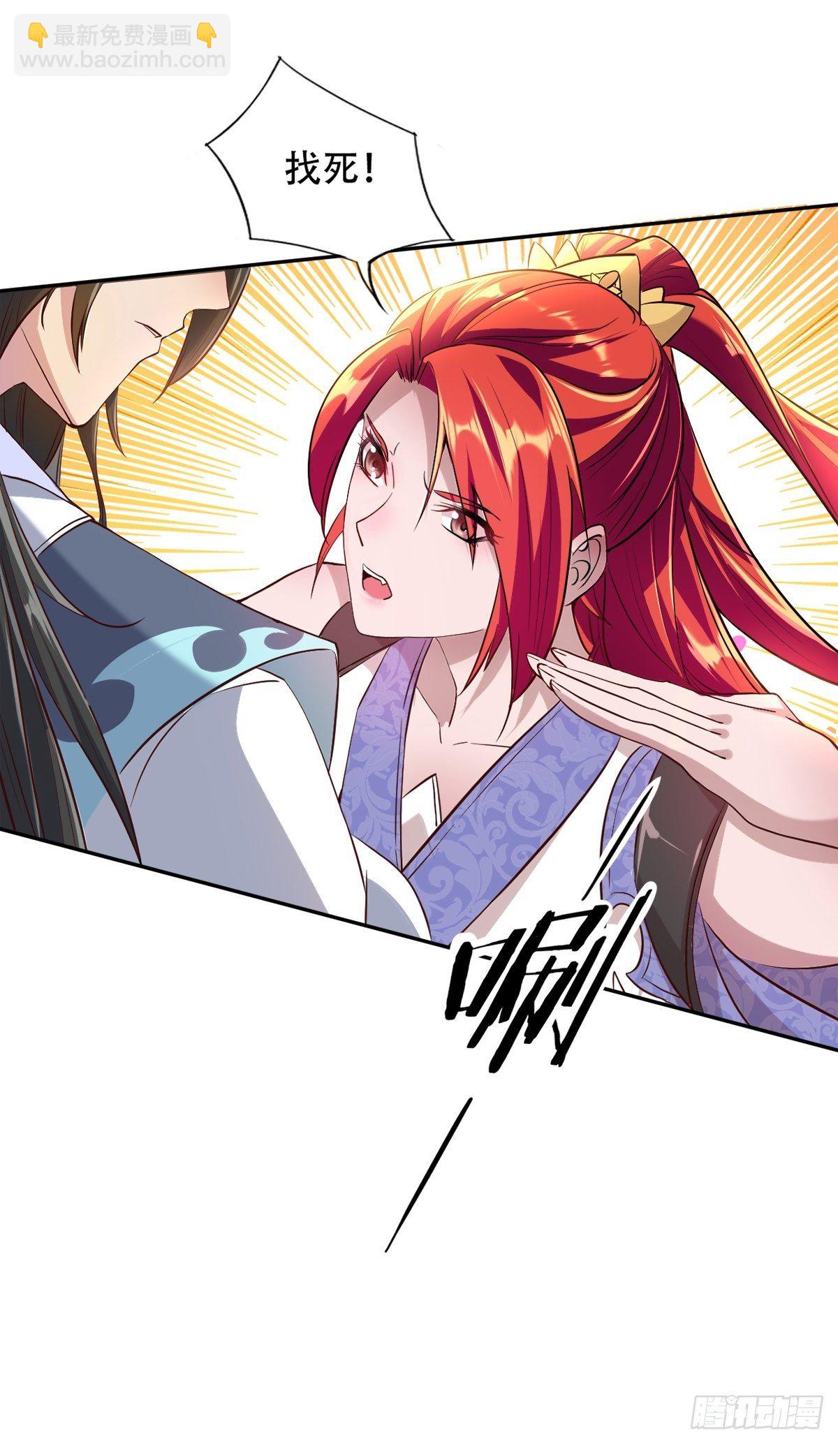 第二话：龙傲天光环保护启动-第3话
