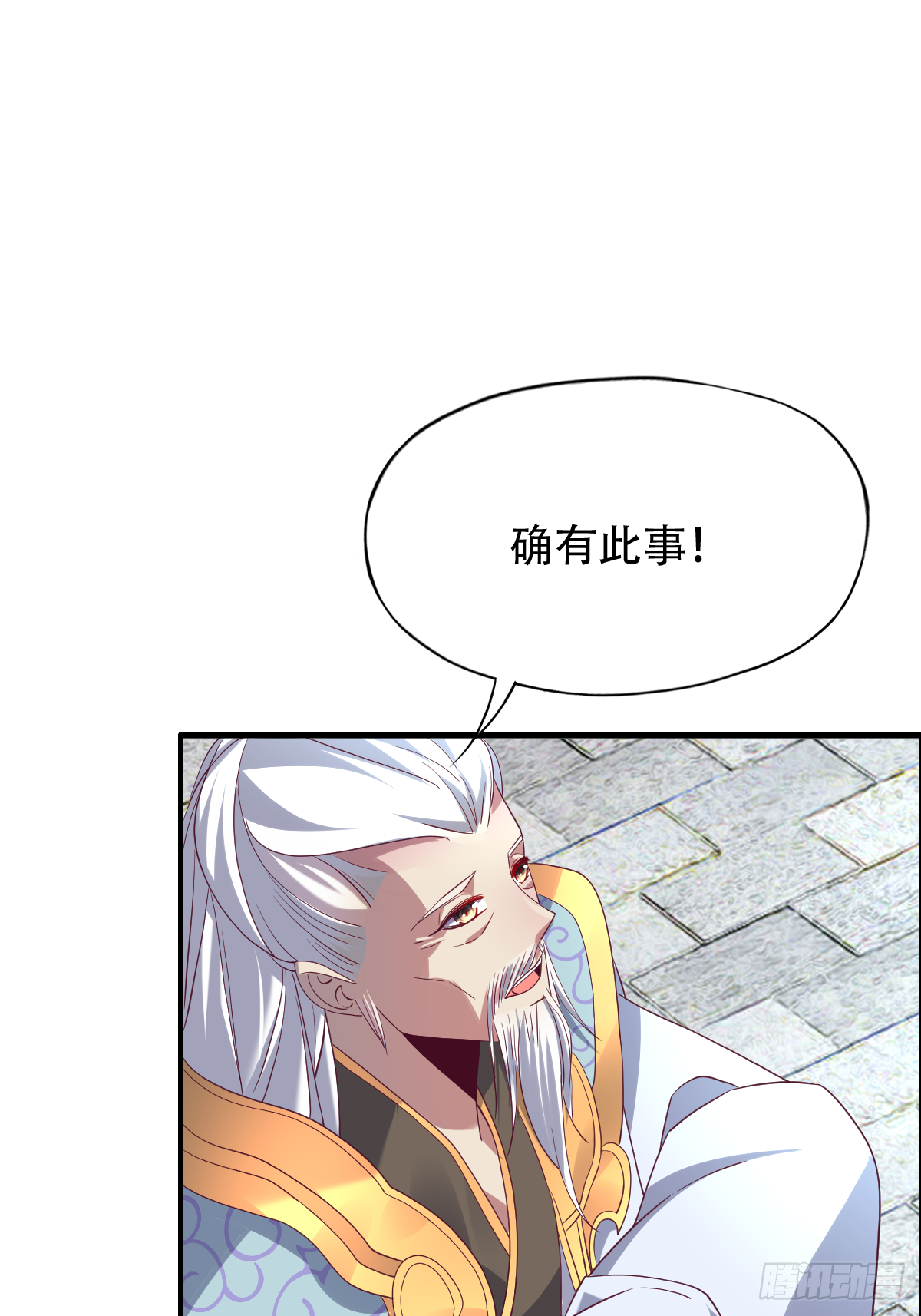 第二十话：人在家中坐大腿天上来(1/2)-第21话