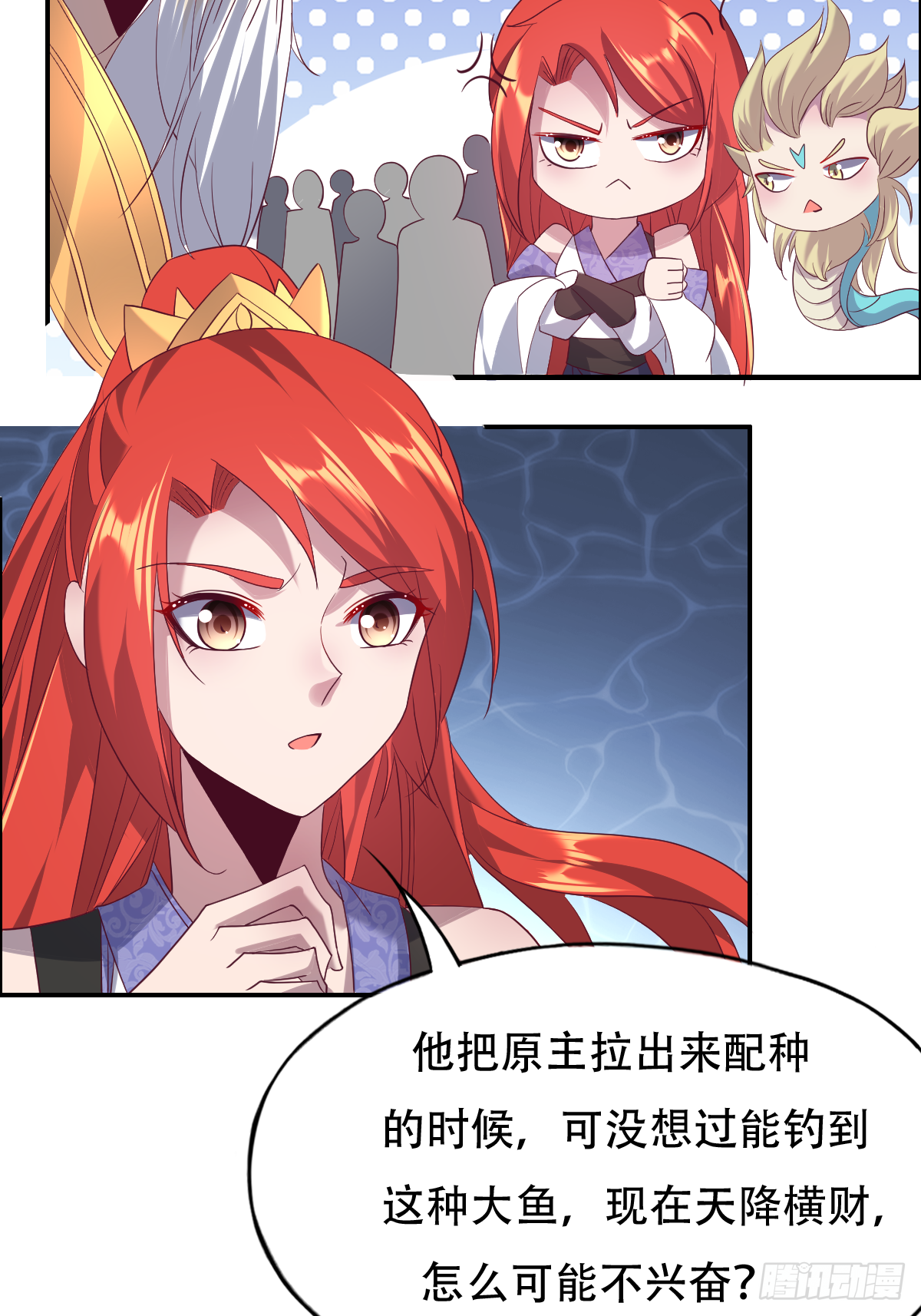 第二十话：人在家中坐大腿天上来(1/2)-第21话