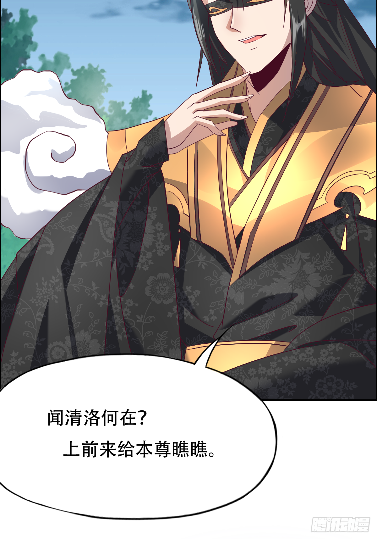 第二十话：人在家中坐大腿天上来(1/2)-第21话