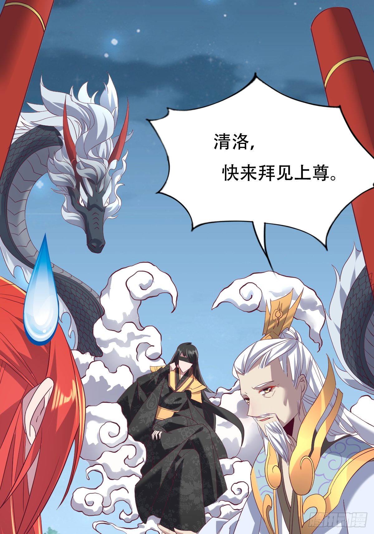 第二十话：人在家中坐大腿天上来(1/2)-第21话