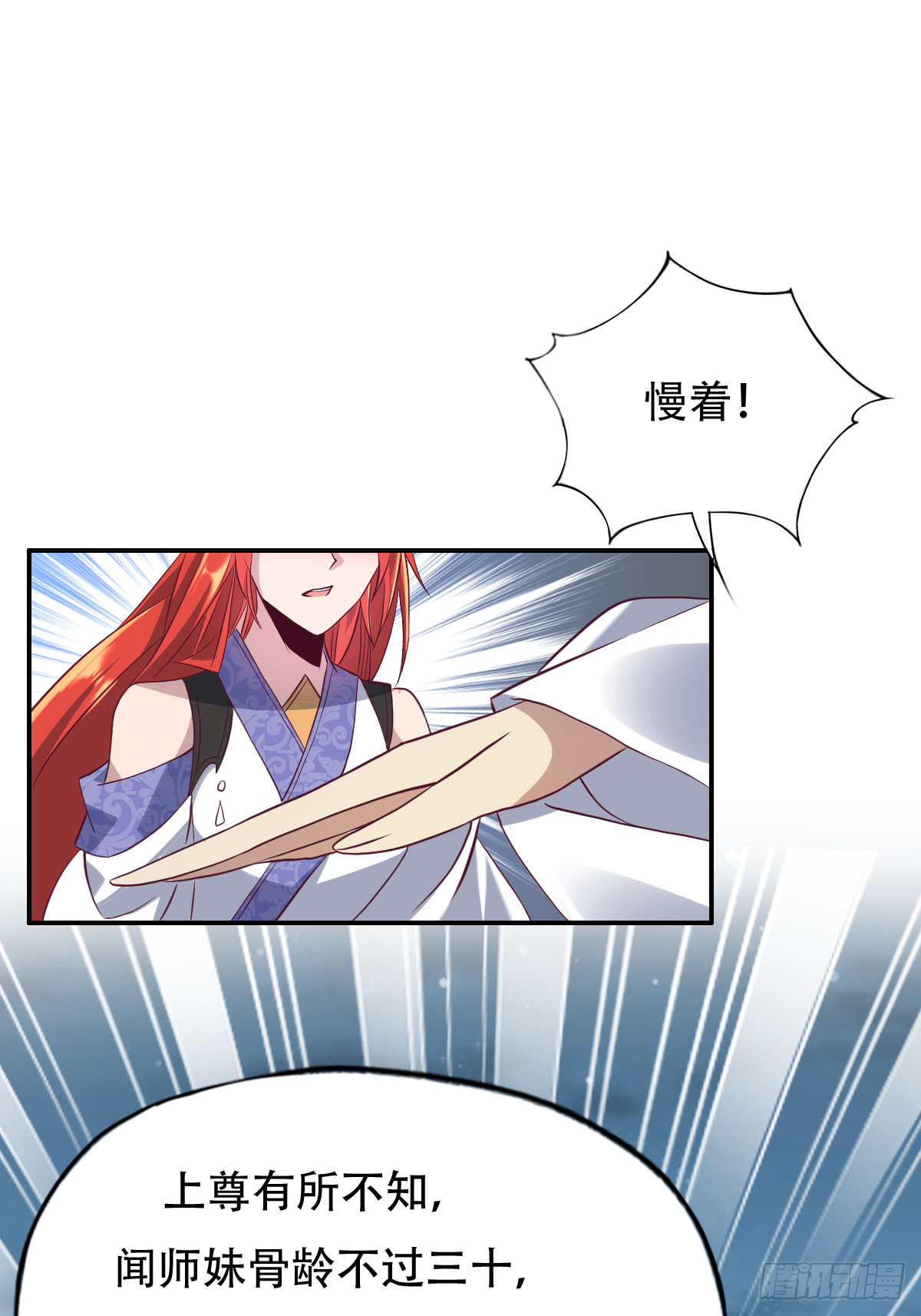 第二十话：人在家中坐大腿天上来(1/2)-第21话
