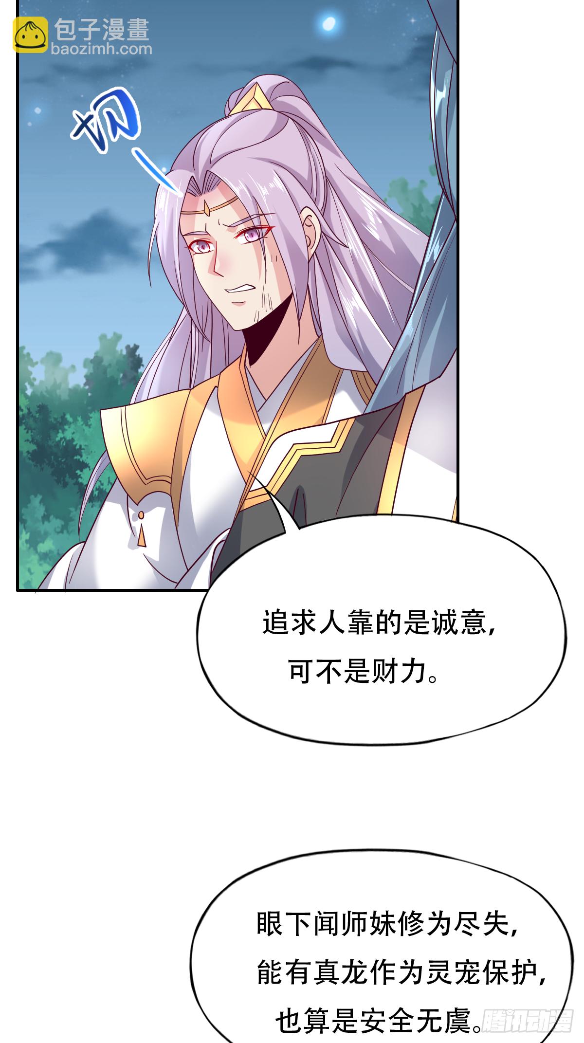 第二十二话：碾压全场的见面礼-第23话