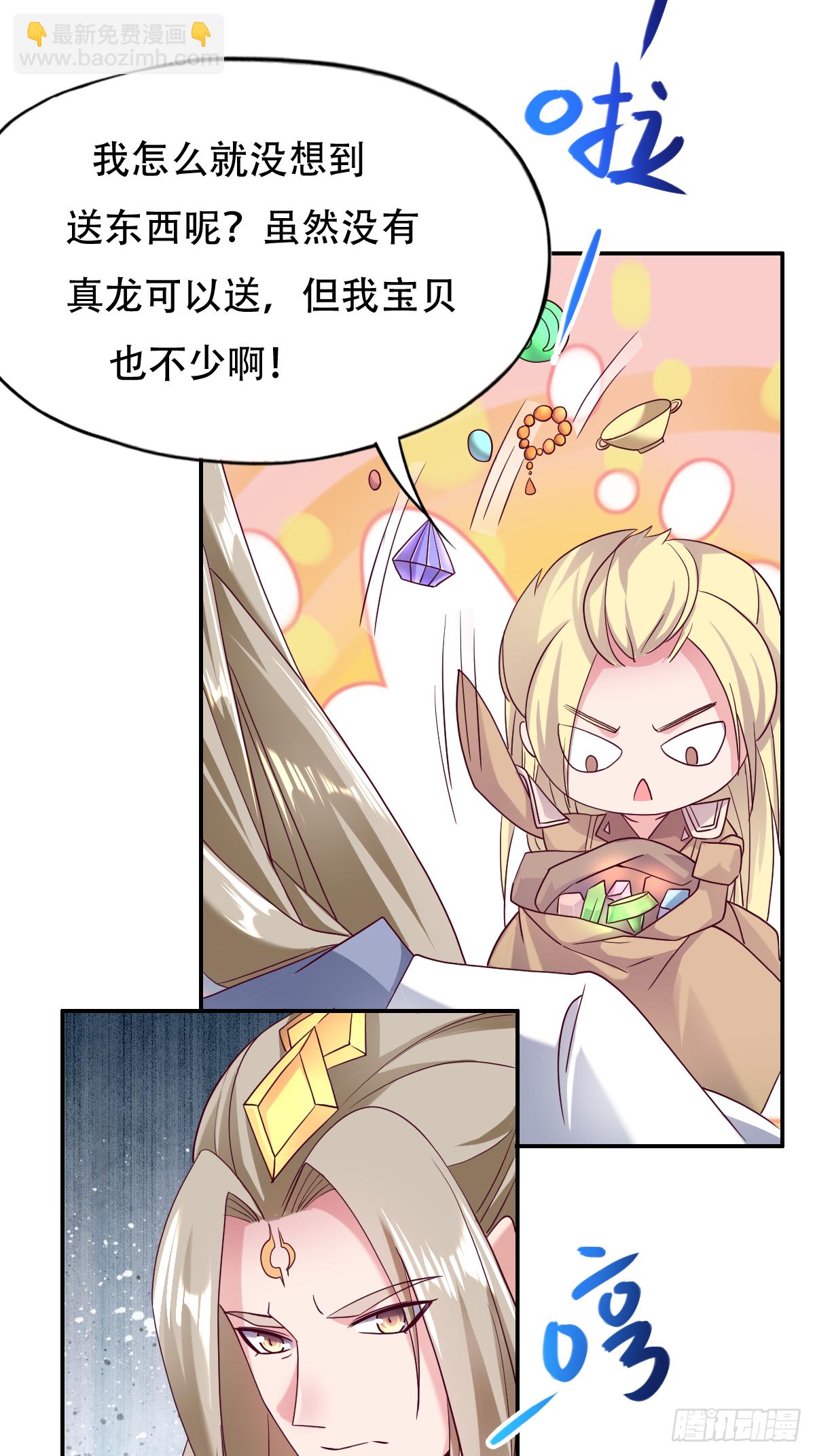 第二十二话：碾压全场的见面礼-第23话