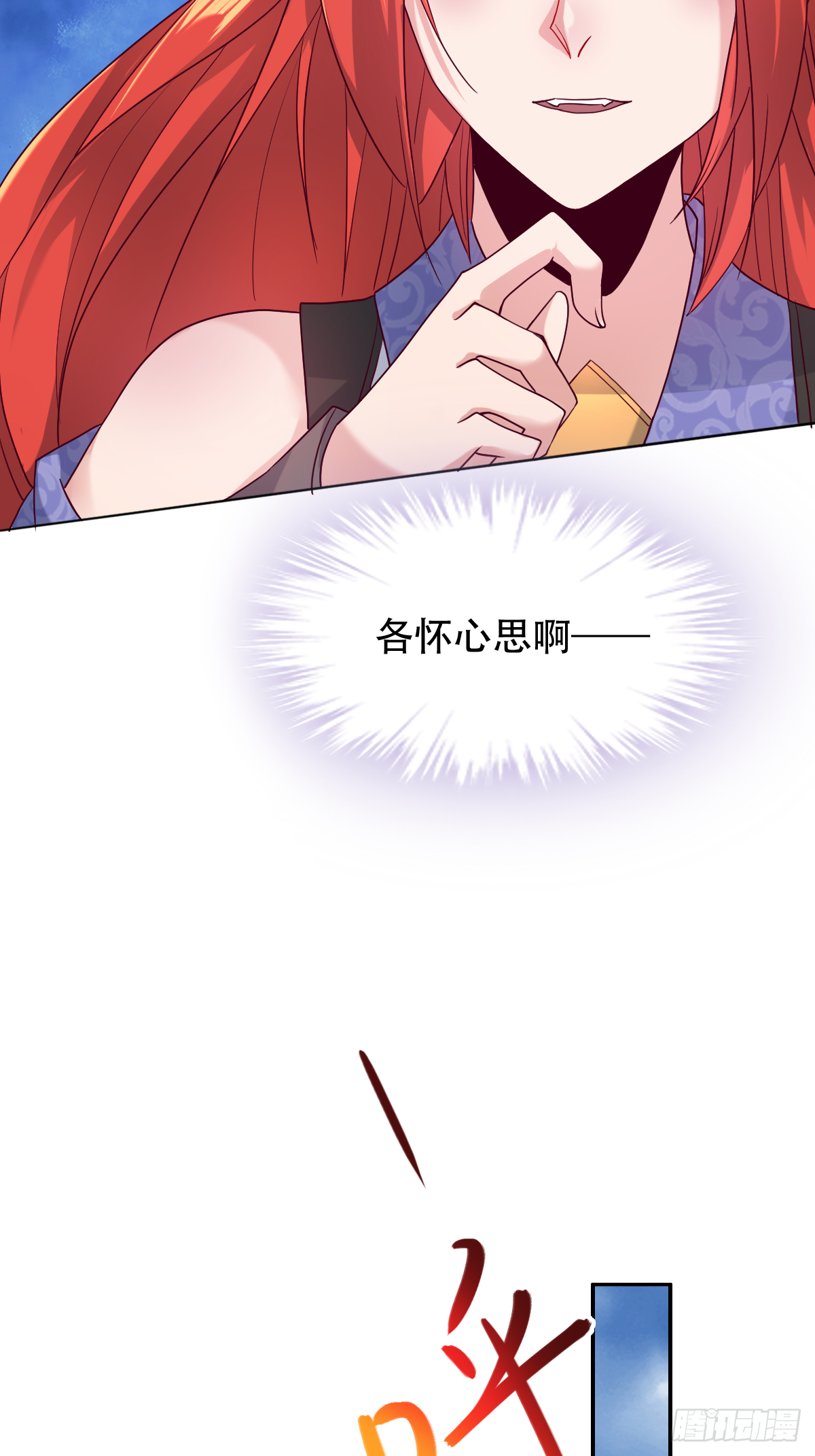 第二十二话：碾压全场的见面礼-第23话