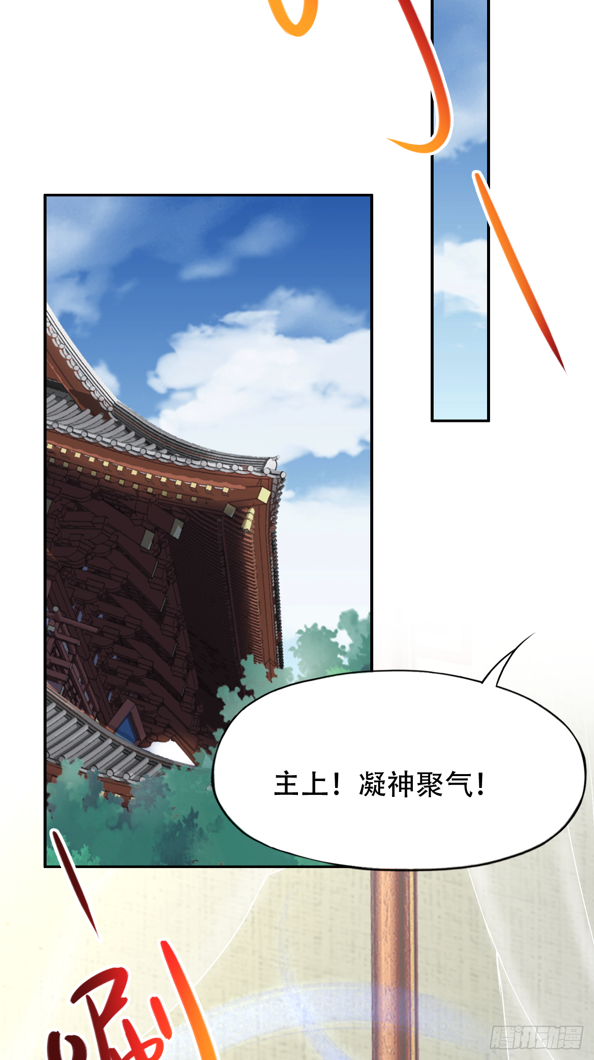 第二十二话：碾压全场的见面礼-第23话