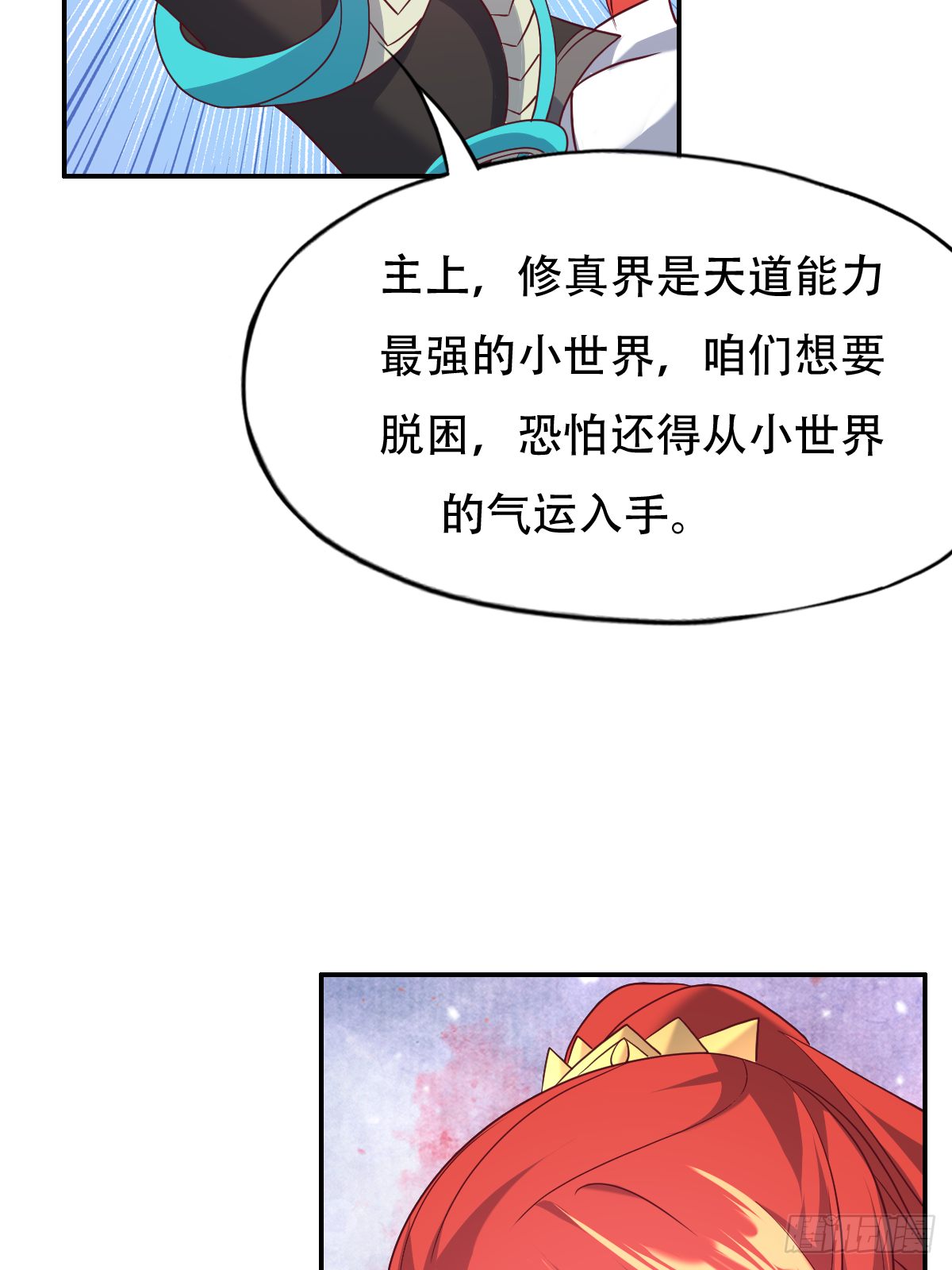 第二十二话：碾压全场的见面礼-第23话