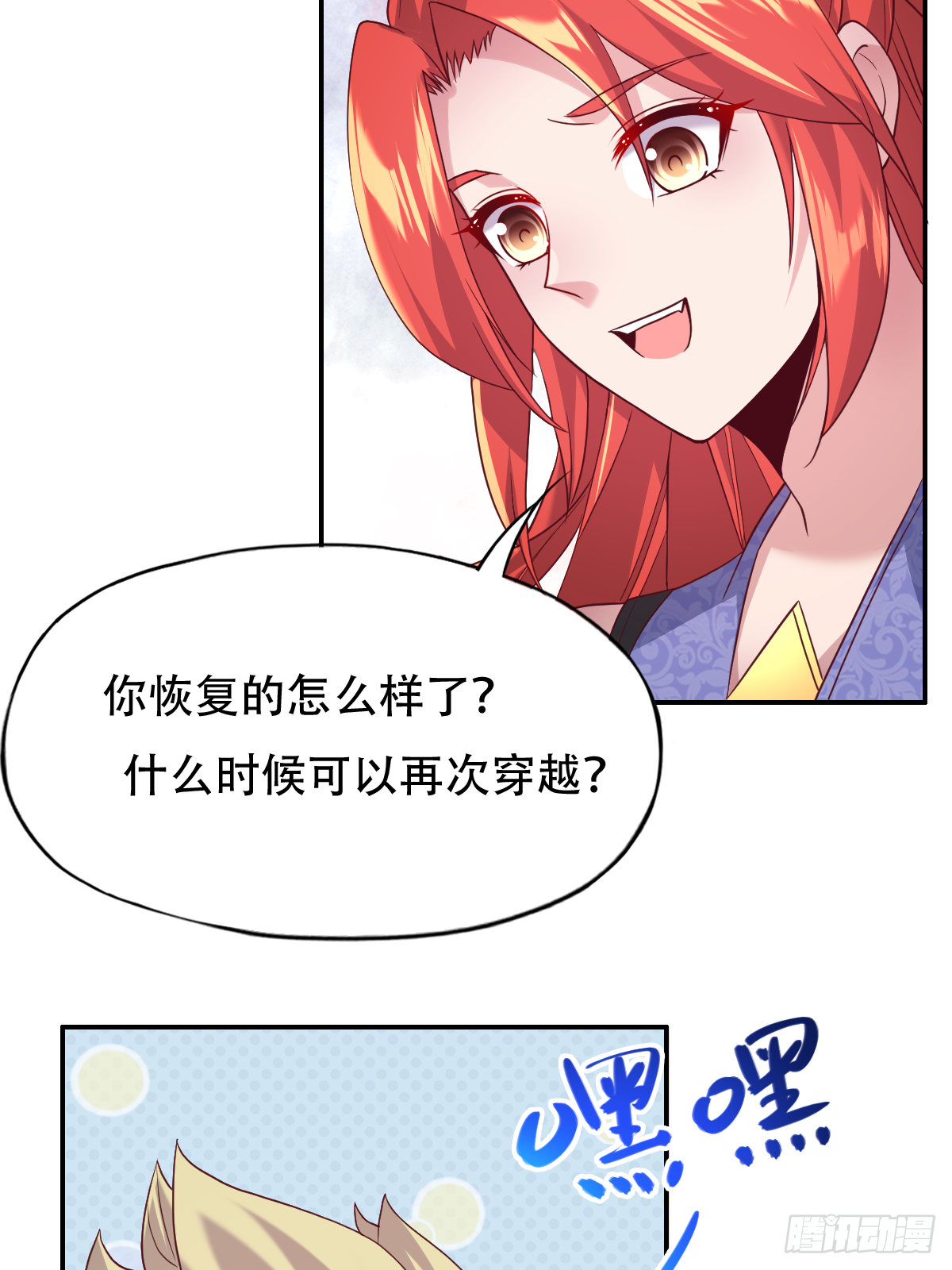 第二十二话：碾压全场的见面礼-第23话