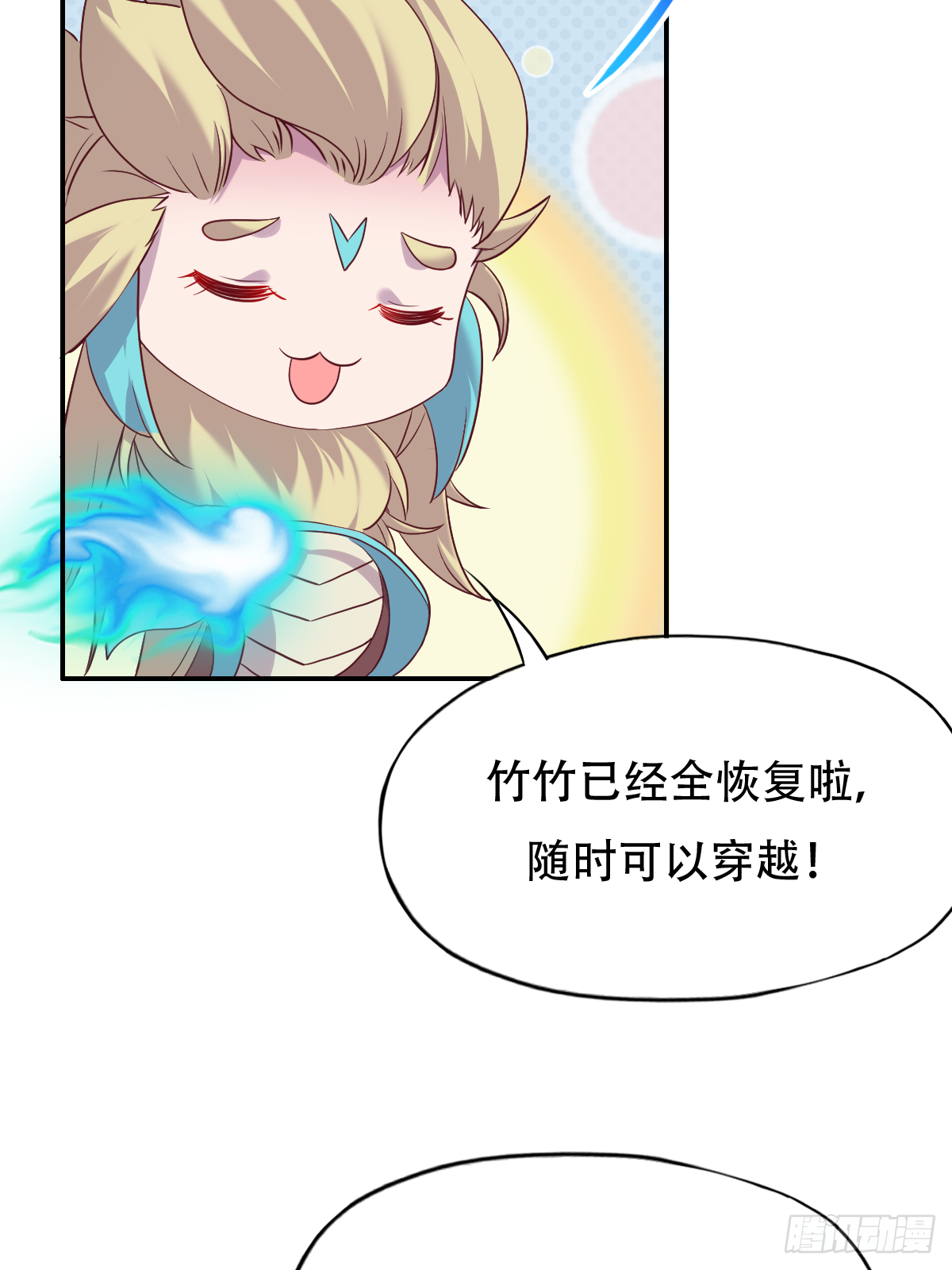 第二十二话：碾压全场的见面礼-第23话