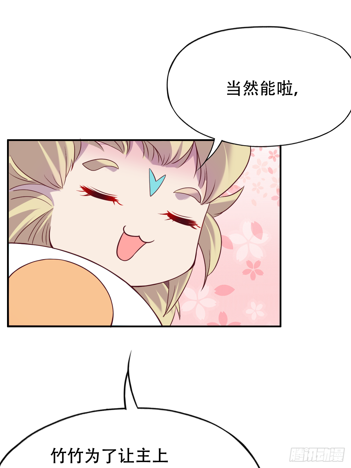 第二十二话：碾压全场的见面礼-第23话