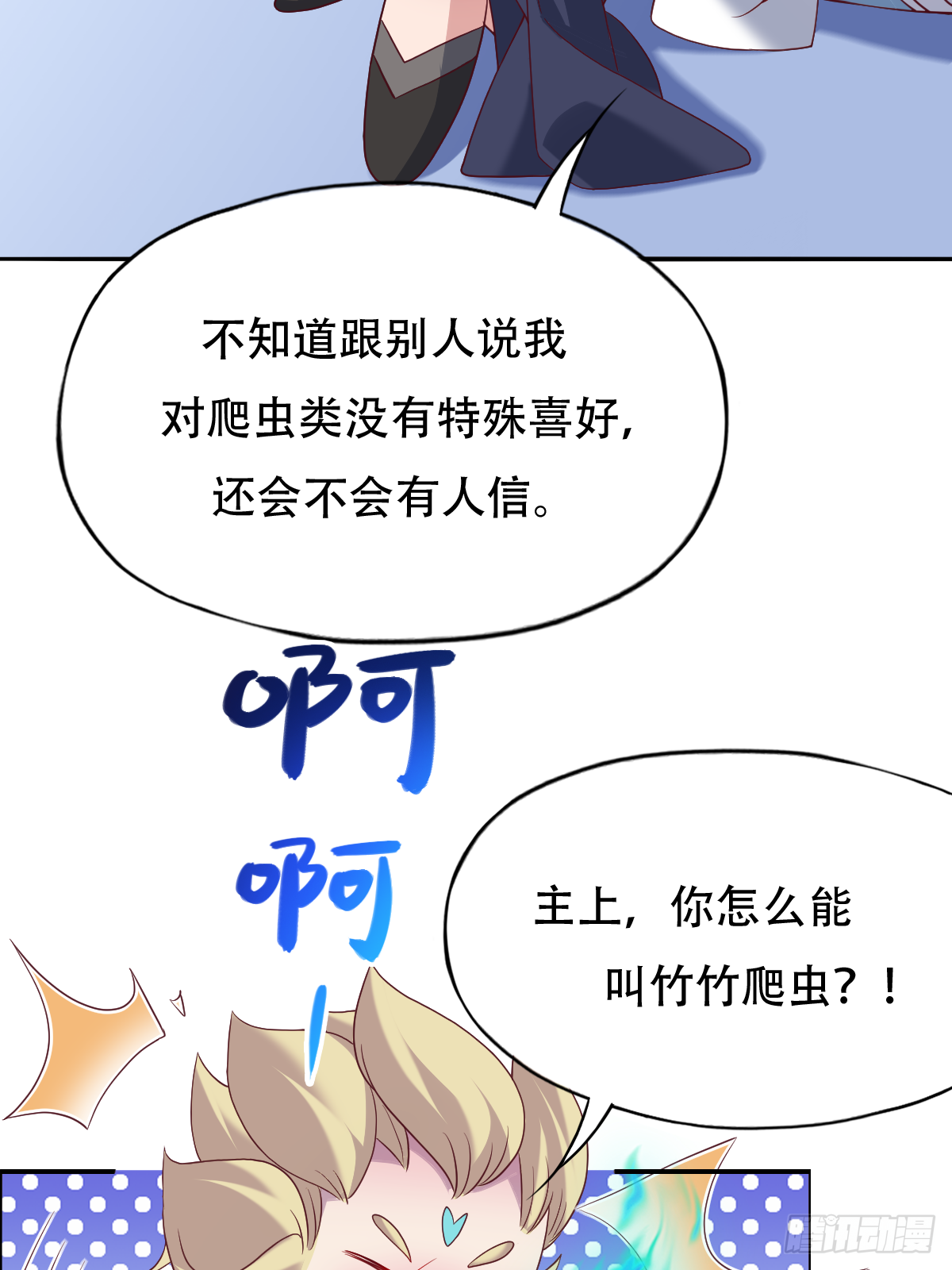 第二十二话：碾压全场的见面礼-第23话