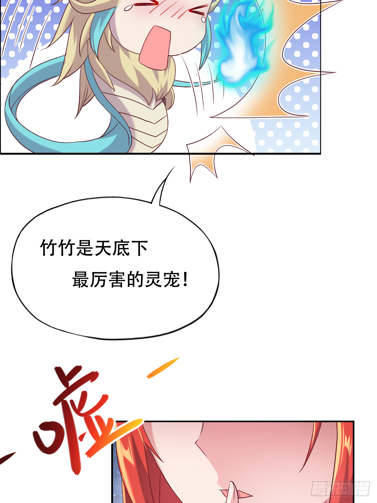 第二十二话：碾压全场的见面礼-第23话