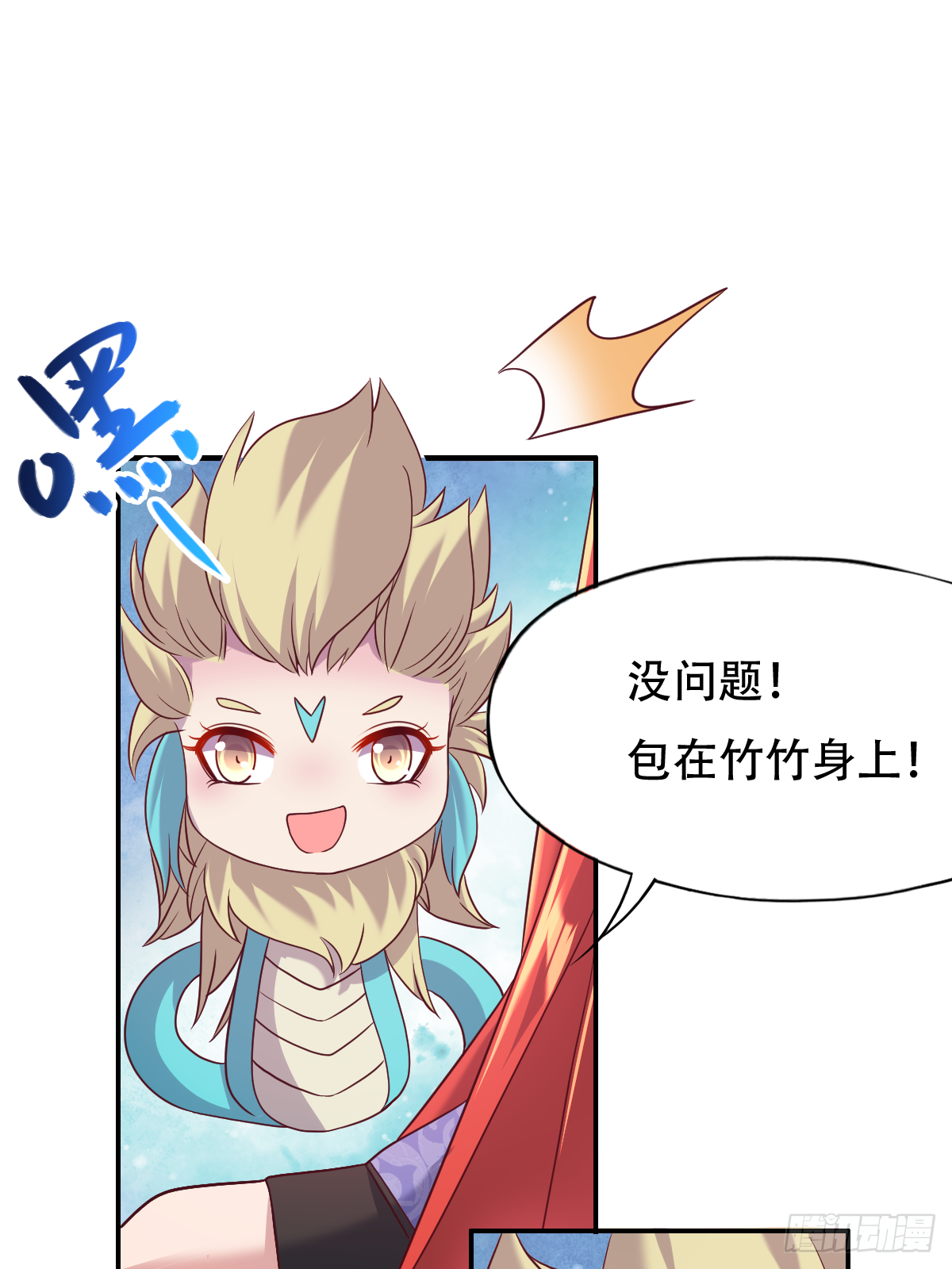 第二十二话：碾压全场的见面礼-第23话