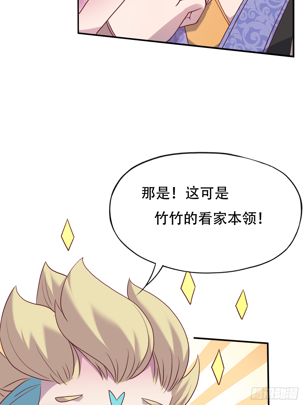 第二十二话：碾压全场的见面礼-第23话