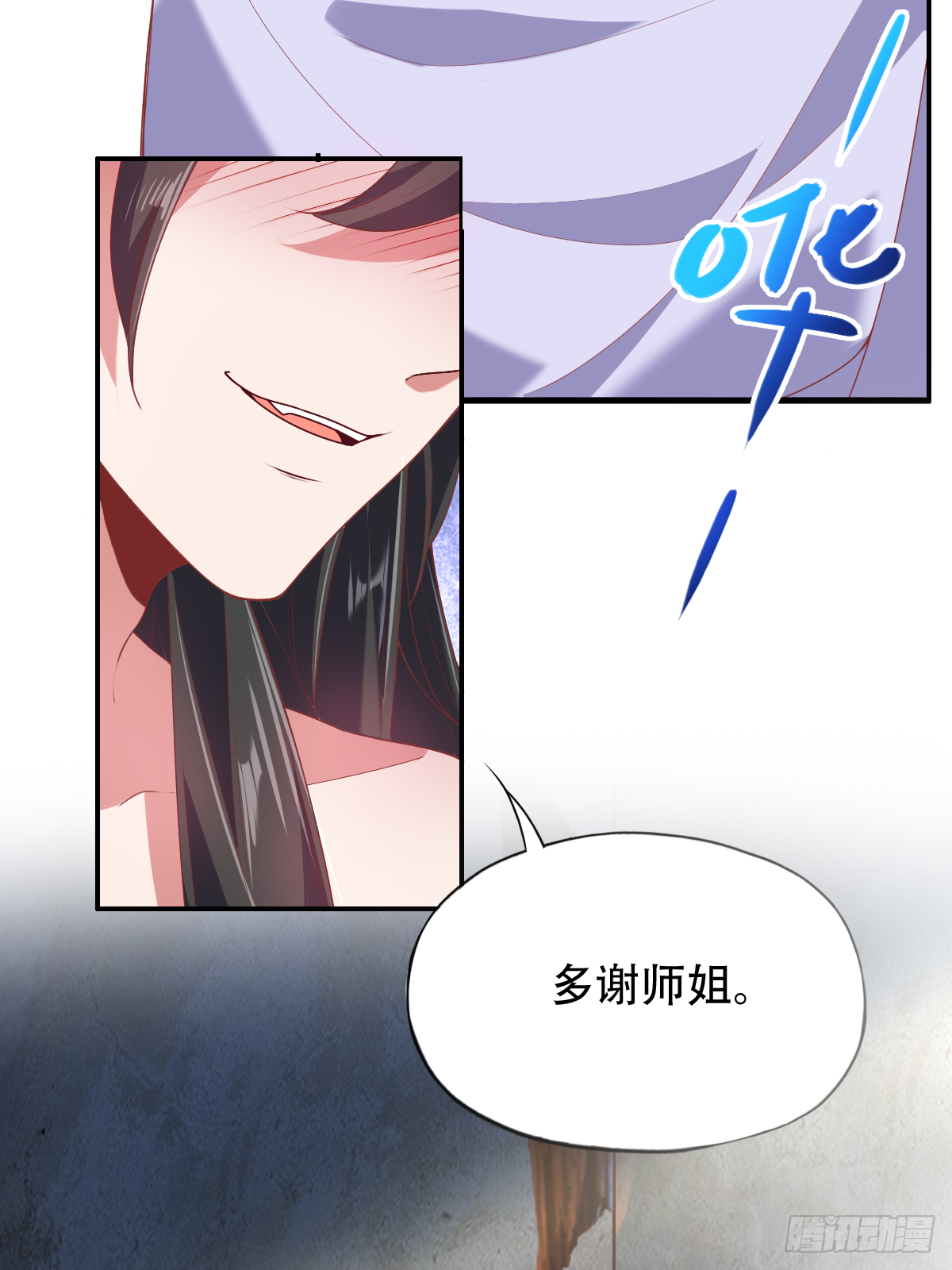 第二十四话：主上！你被人树咚了(1/2)-第25话