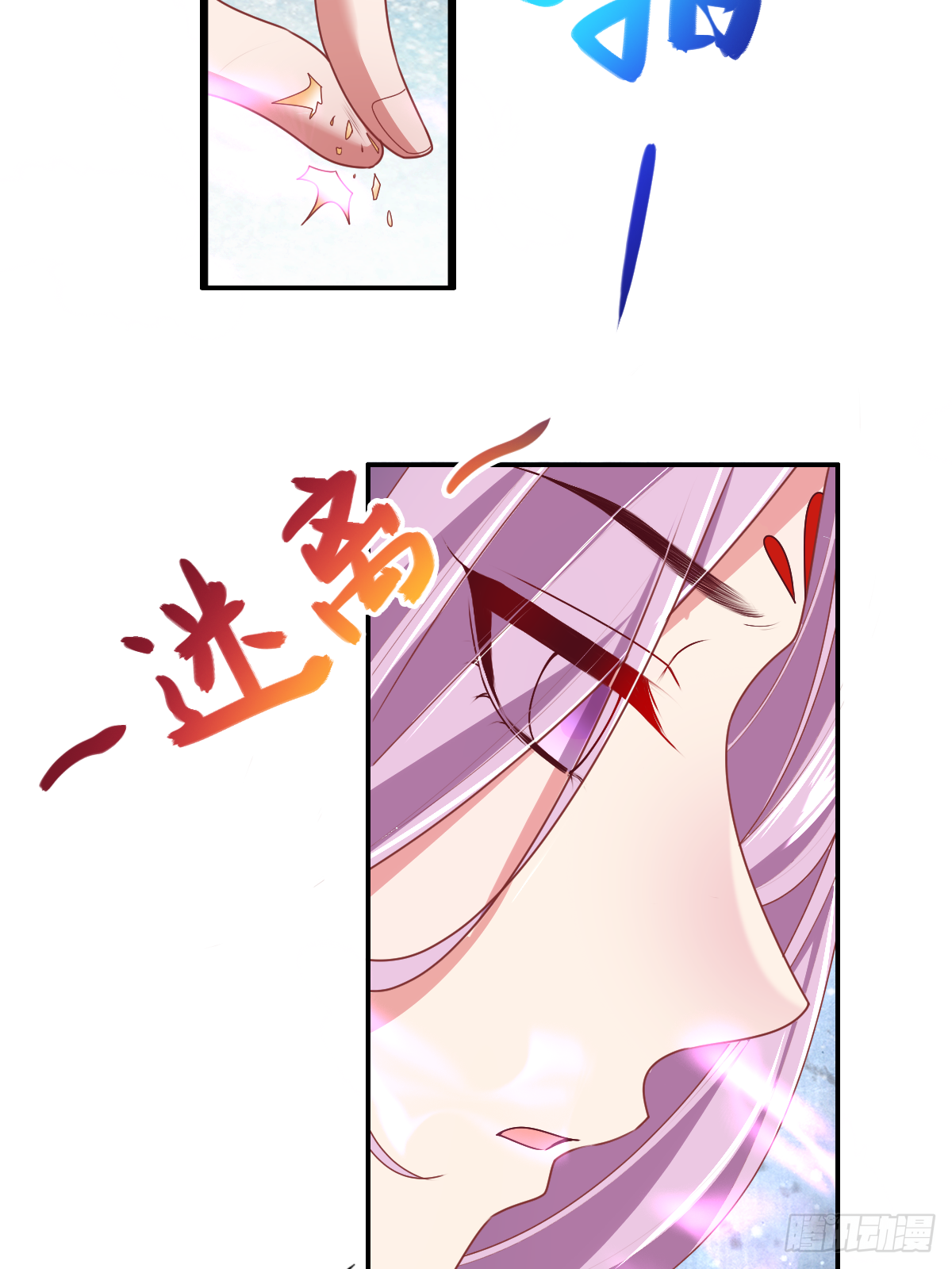 第二十四话：主上！你被人树咚了(1/2)-第25话