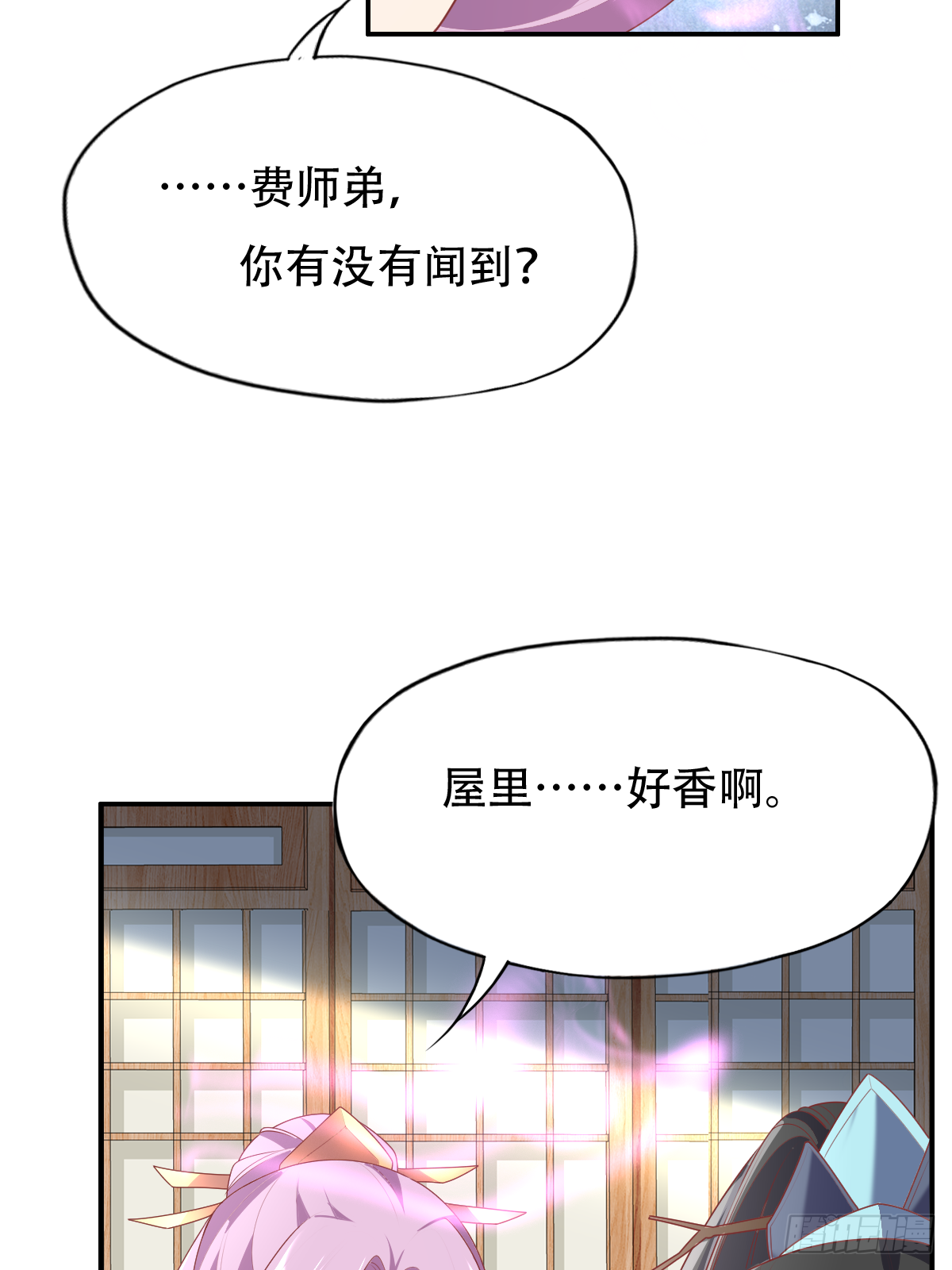 第二十四话：主上！你被人树咚了(1/2)-第25话