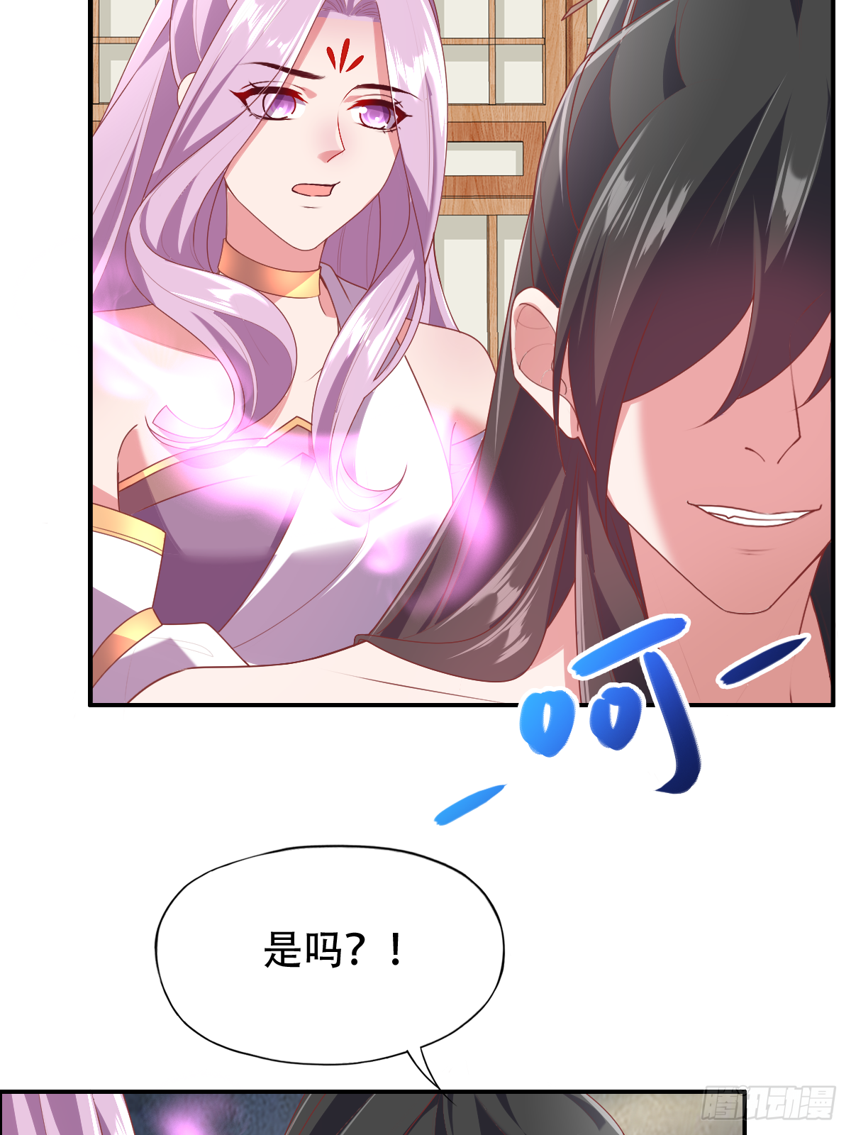 第二十四话：主上！你被人树咚了(1/2)-第25话