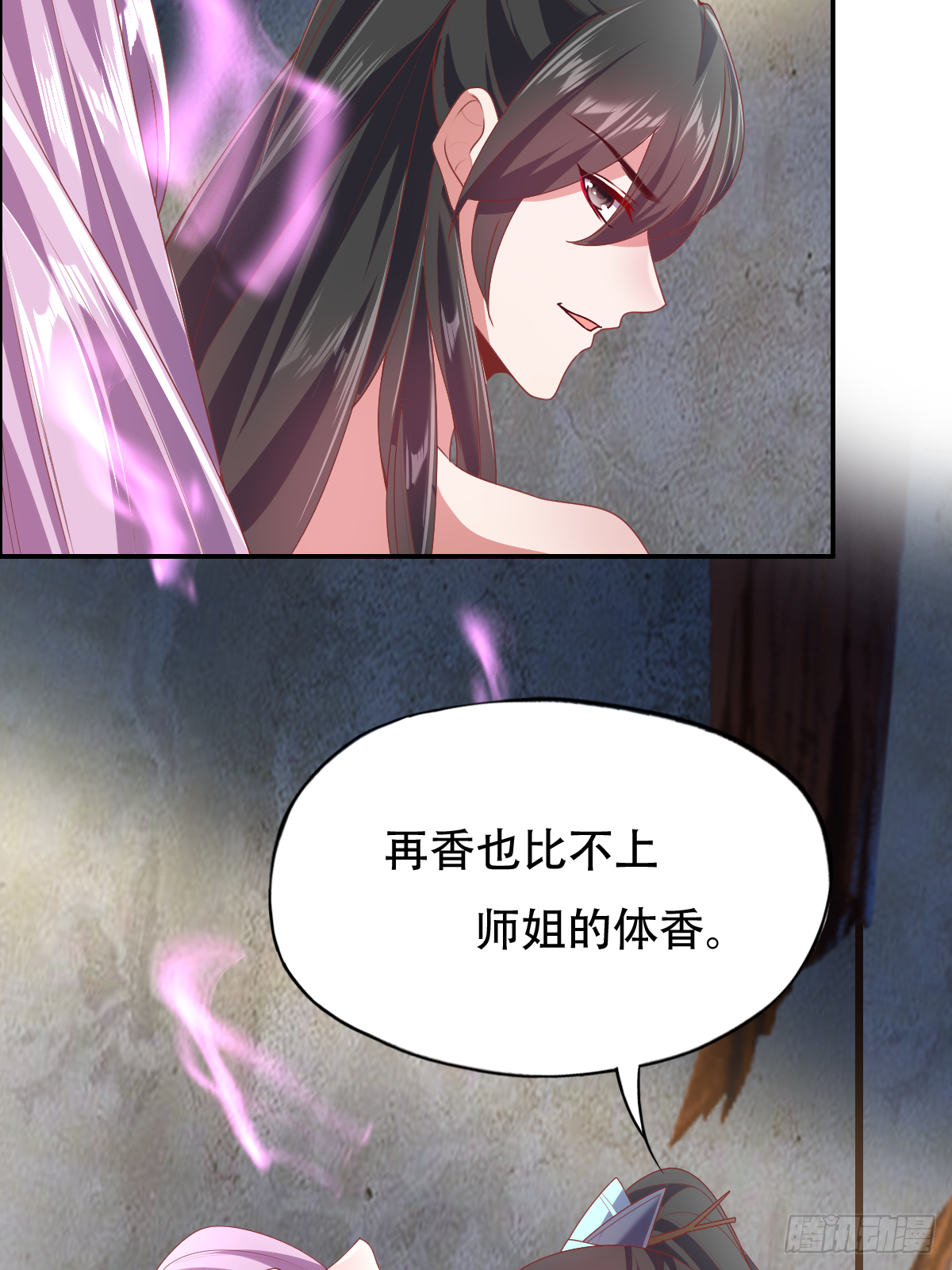 第二十四话：主上！你被人树咚了(1/2)-第25话