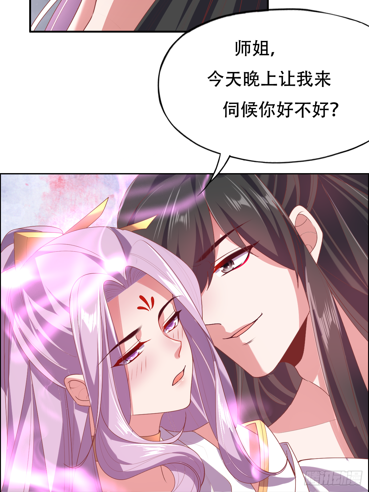 第二十四话：主上！你被人树咚了(1/2)-第25话