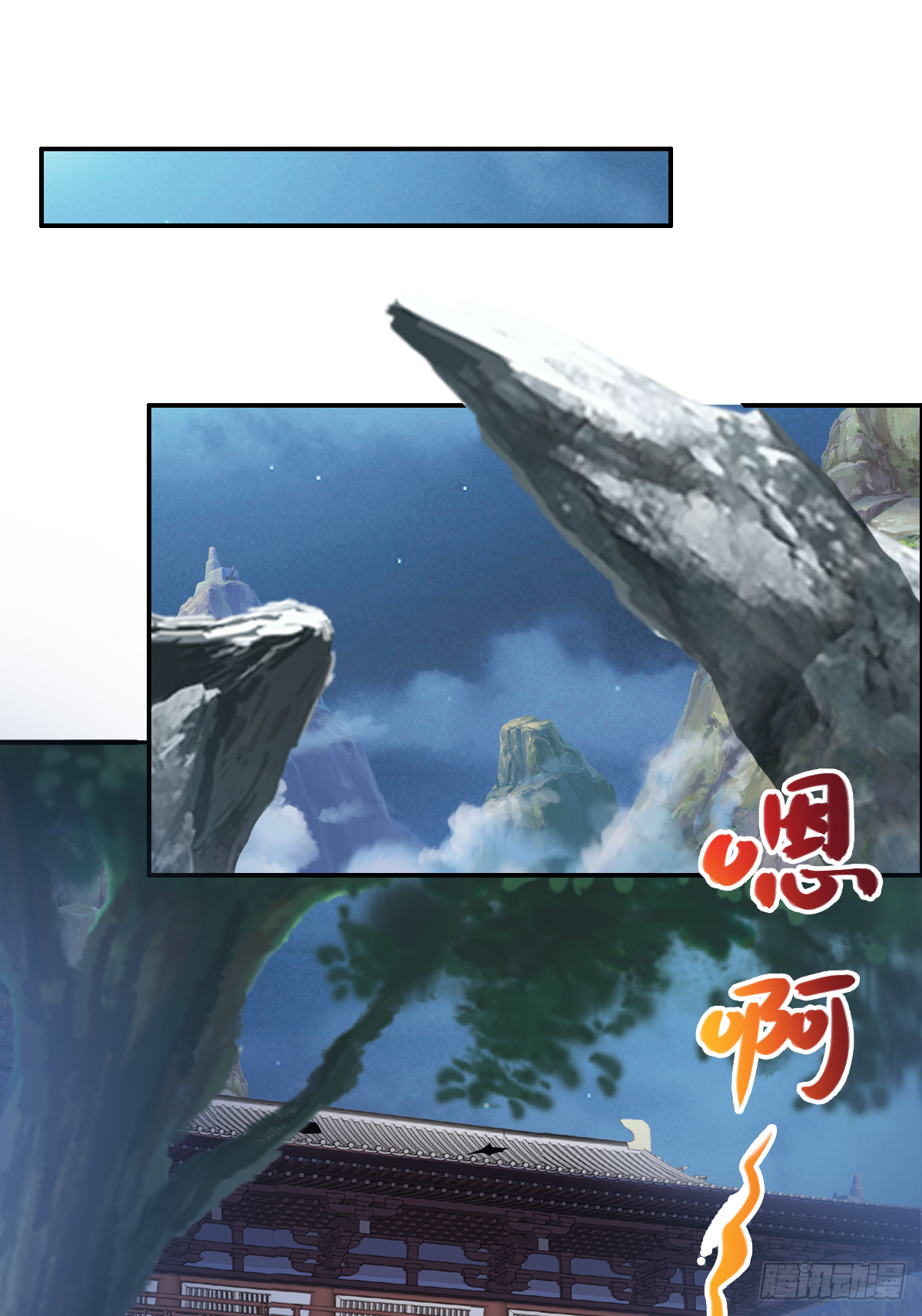 第二十四话：主上！你被人树咚了(1/2)-第25话