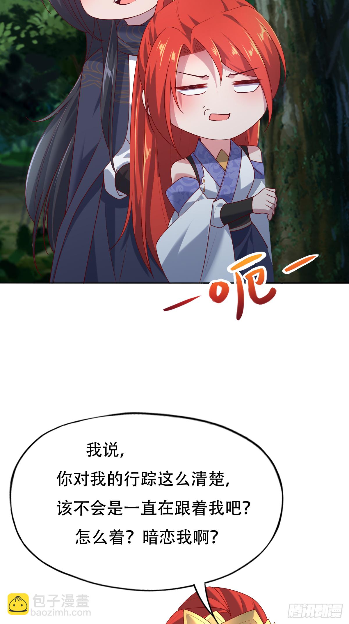 第二十四话：主上！你被人树咚了(1/2)-第25话