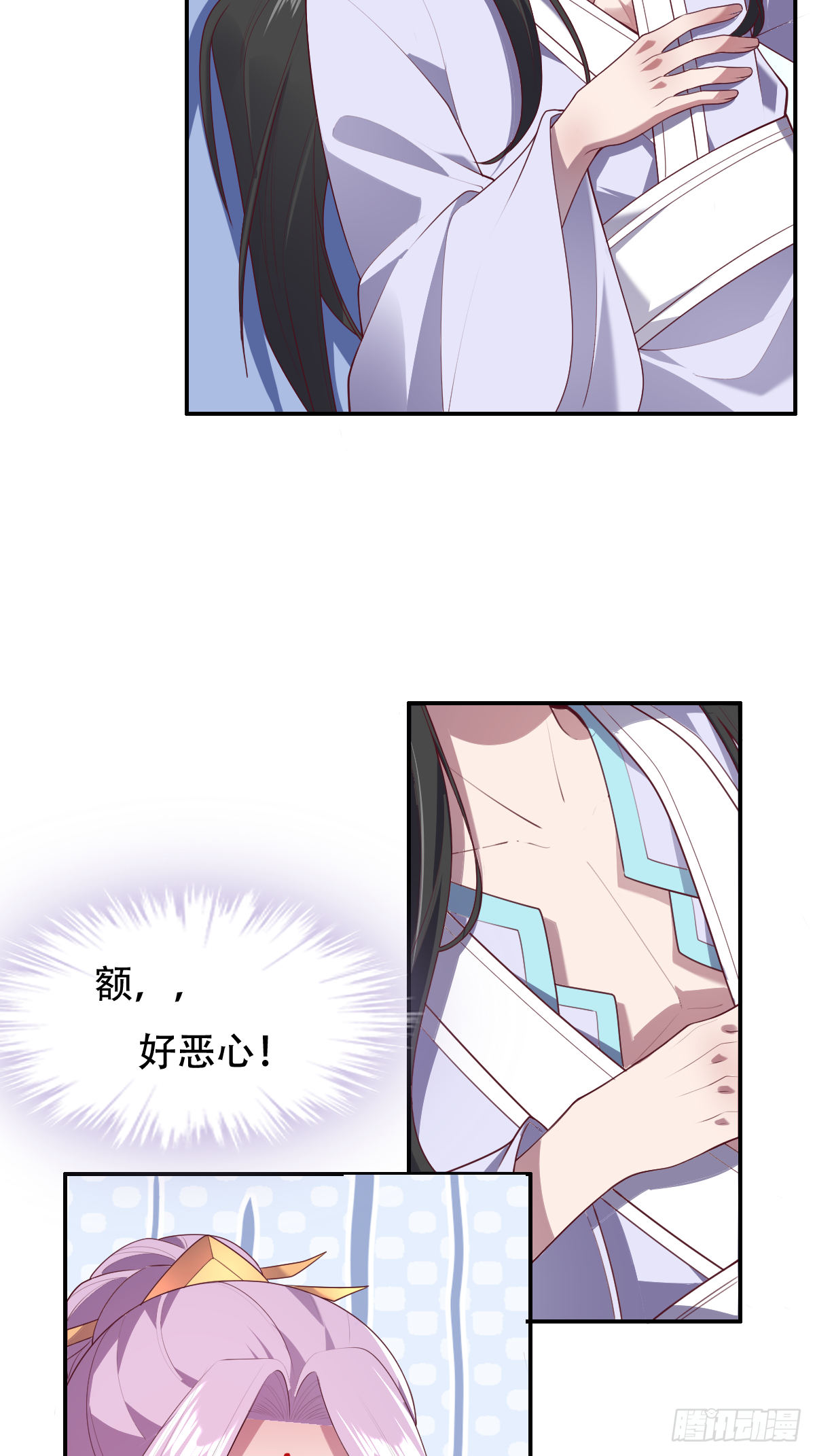 第二十四话：主上！你被人树咚了(1/2)-第25话