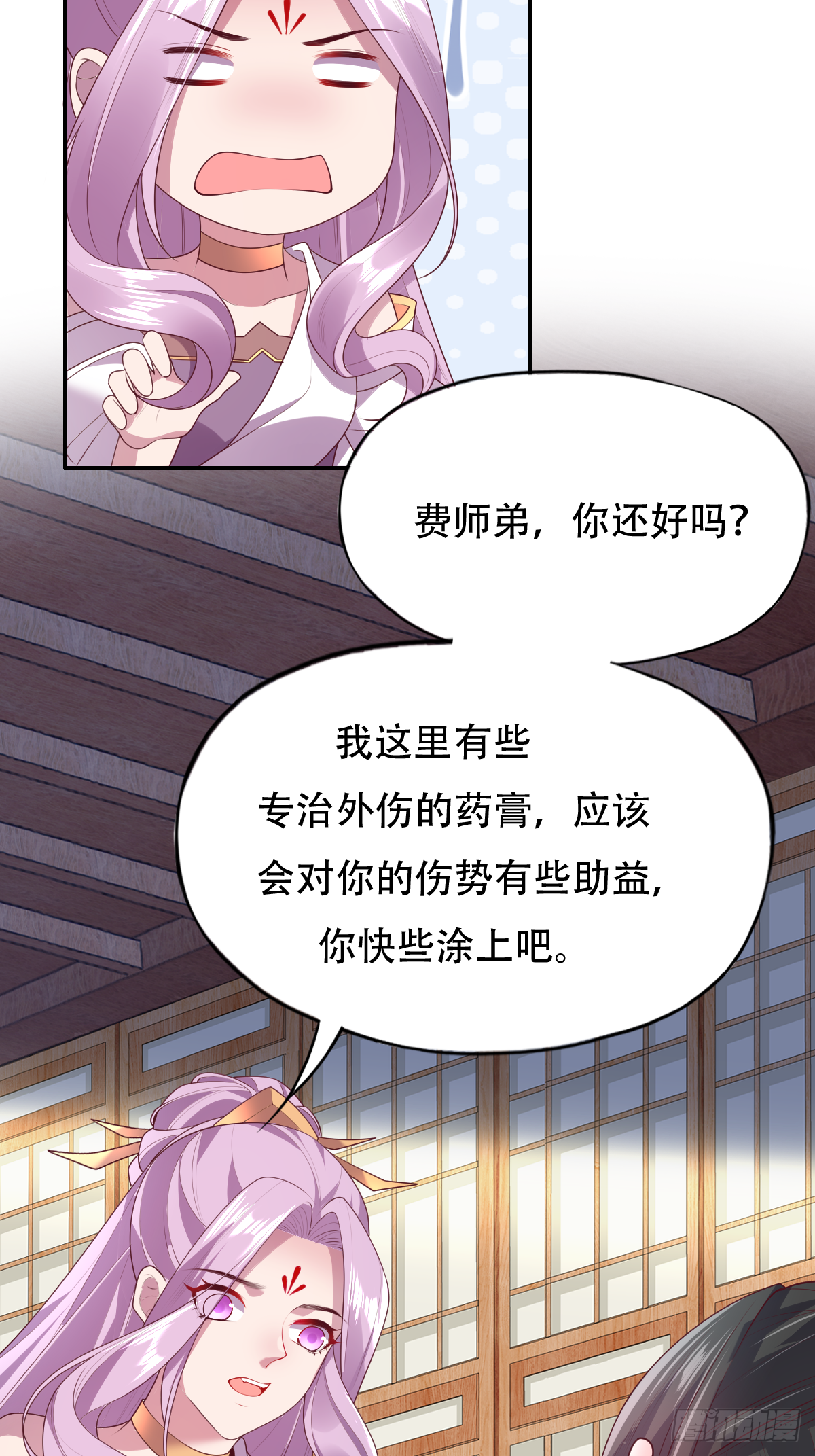 第二十四话：主上！你被人树咚了(1/2)-第25话